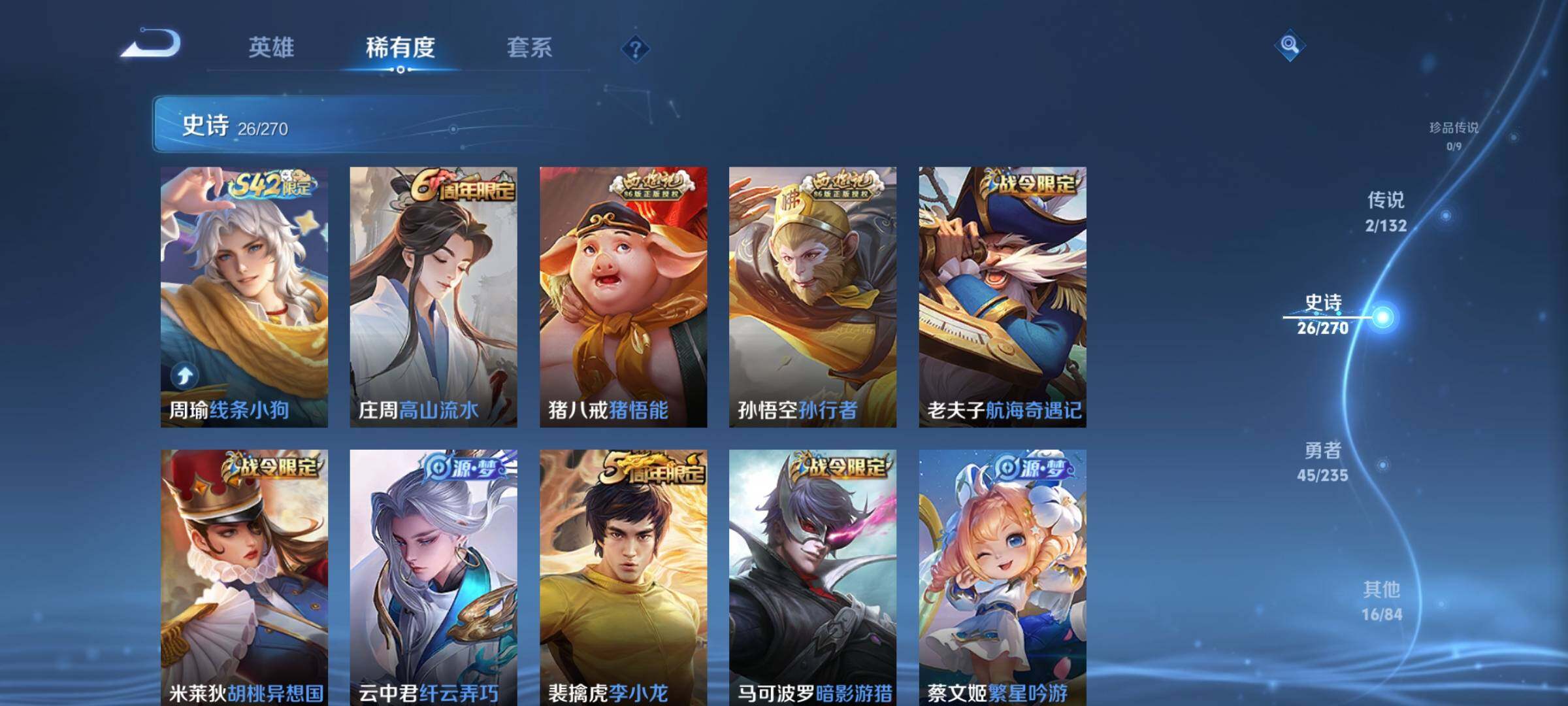 WZKG4127258王者荣耀账号详情图9