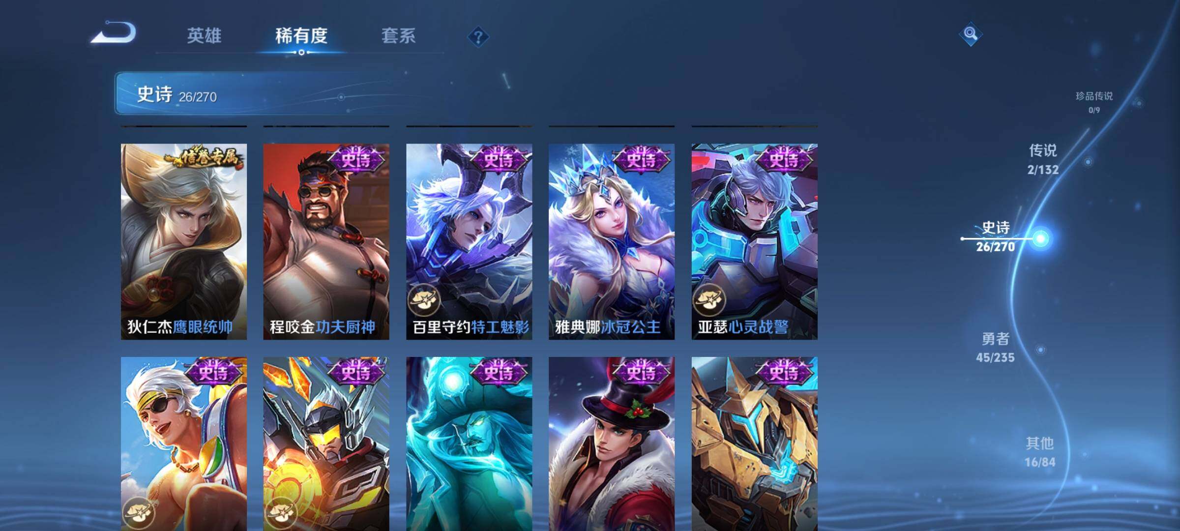 WZKG4127258王者荣耀账号详情图10