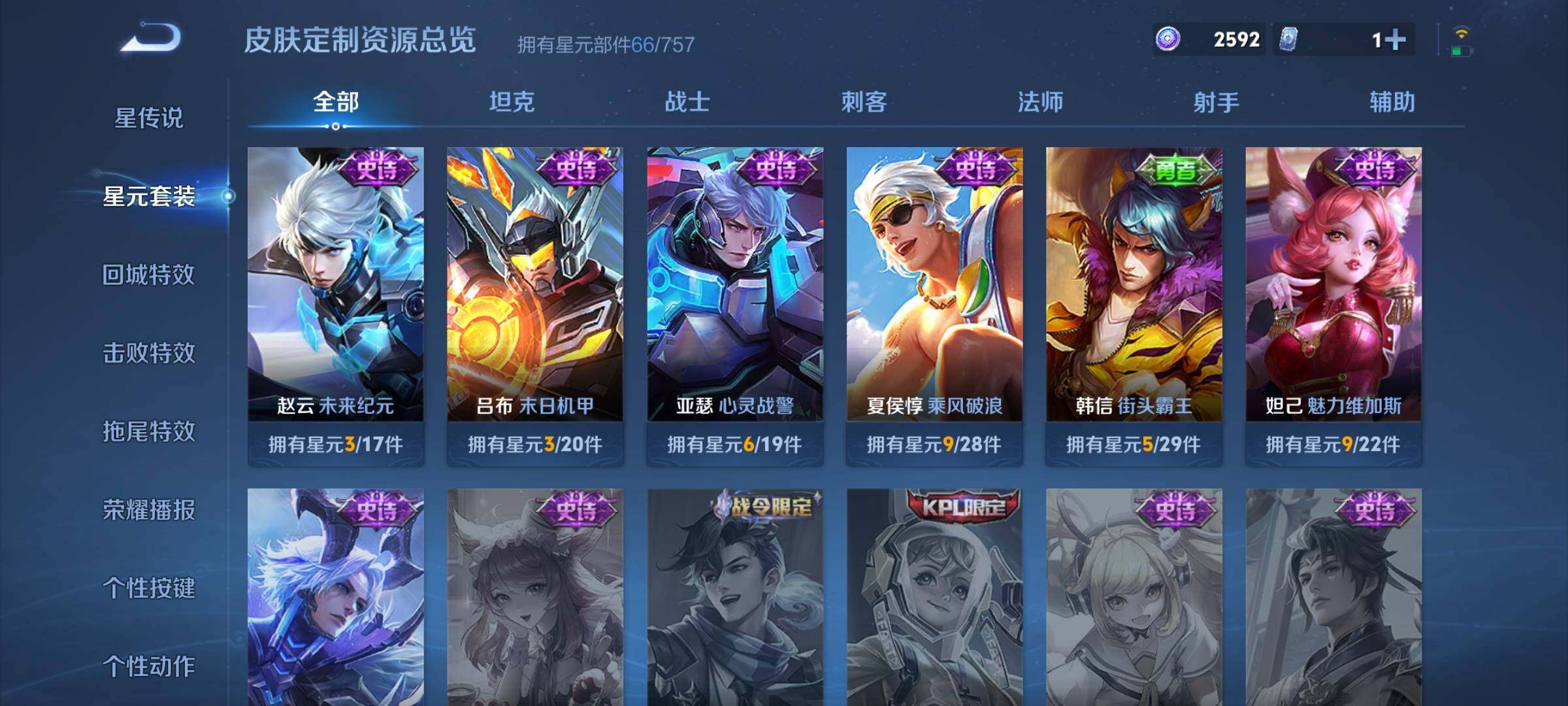 WZKG4127258王者荣耀账号详情图12