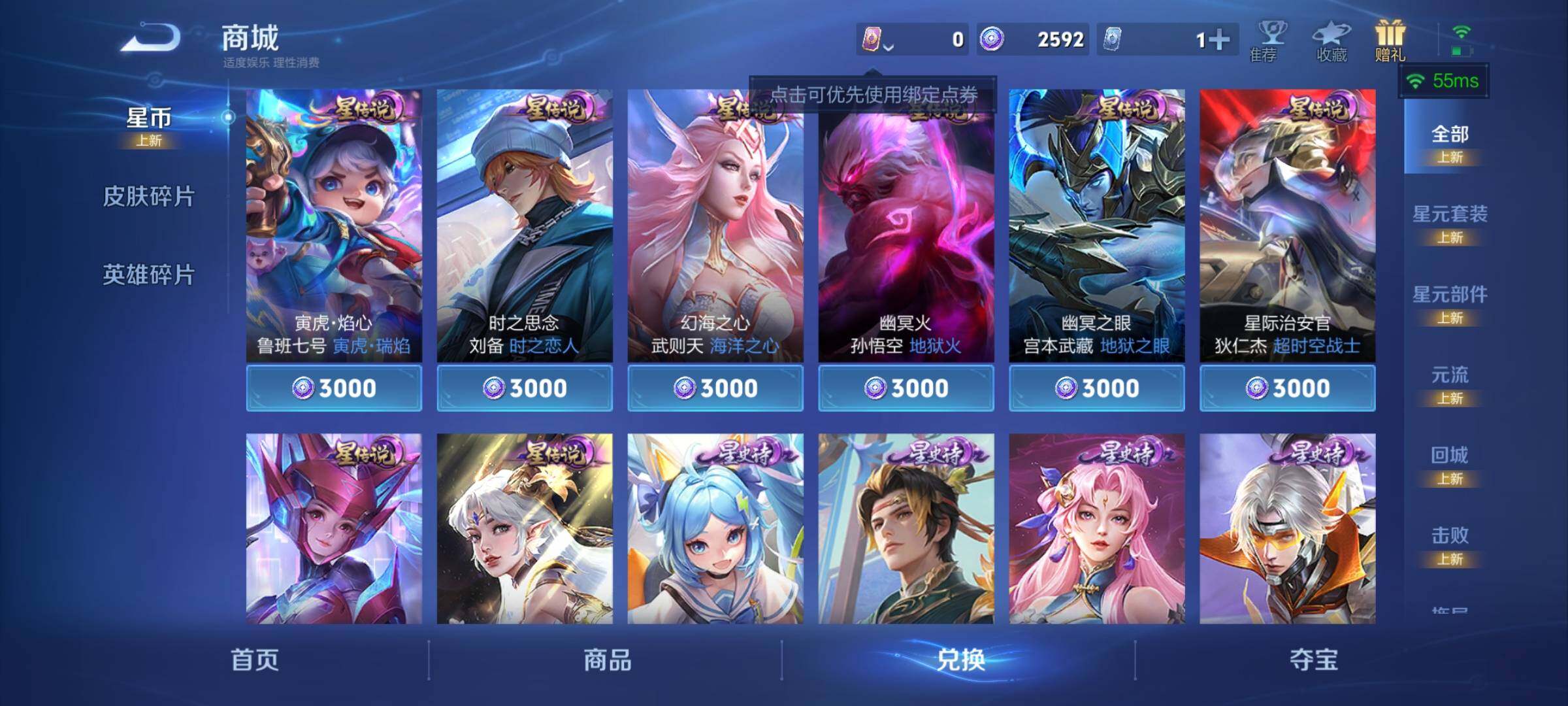 WZKG4127258王者荣耀账号详情图16