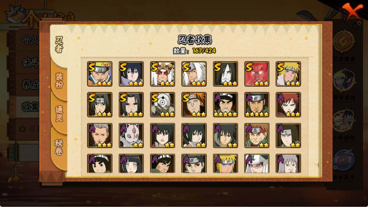 HYQM49245火影忍者账号详情图5