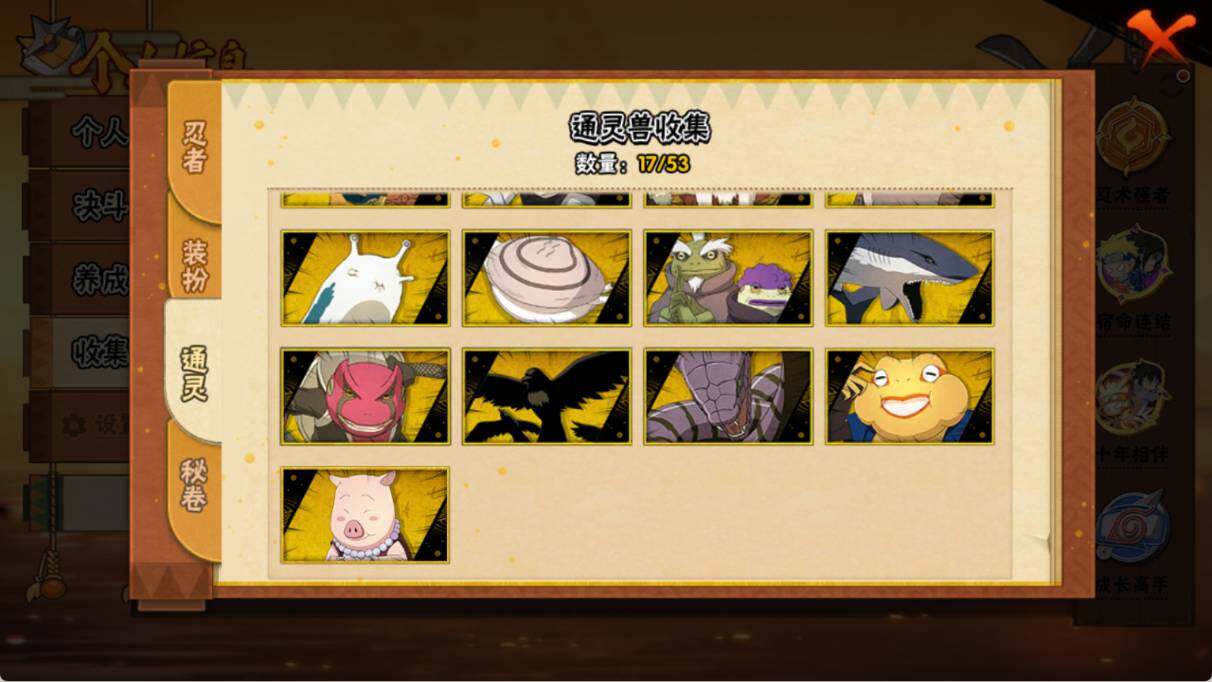 HYQM49245火影忍者账号详情图7