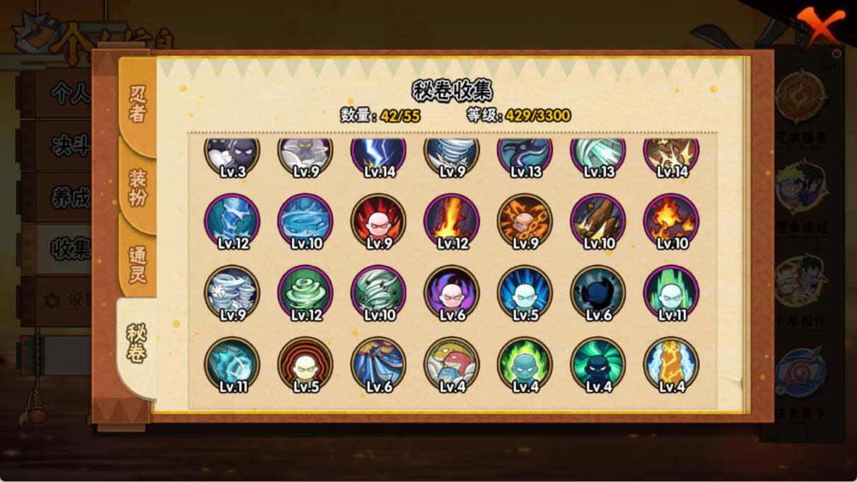 HYQM49245火影忍者账号详情图8