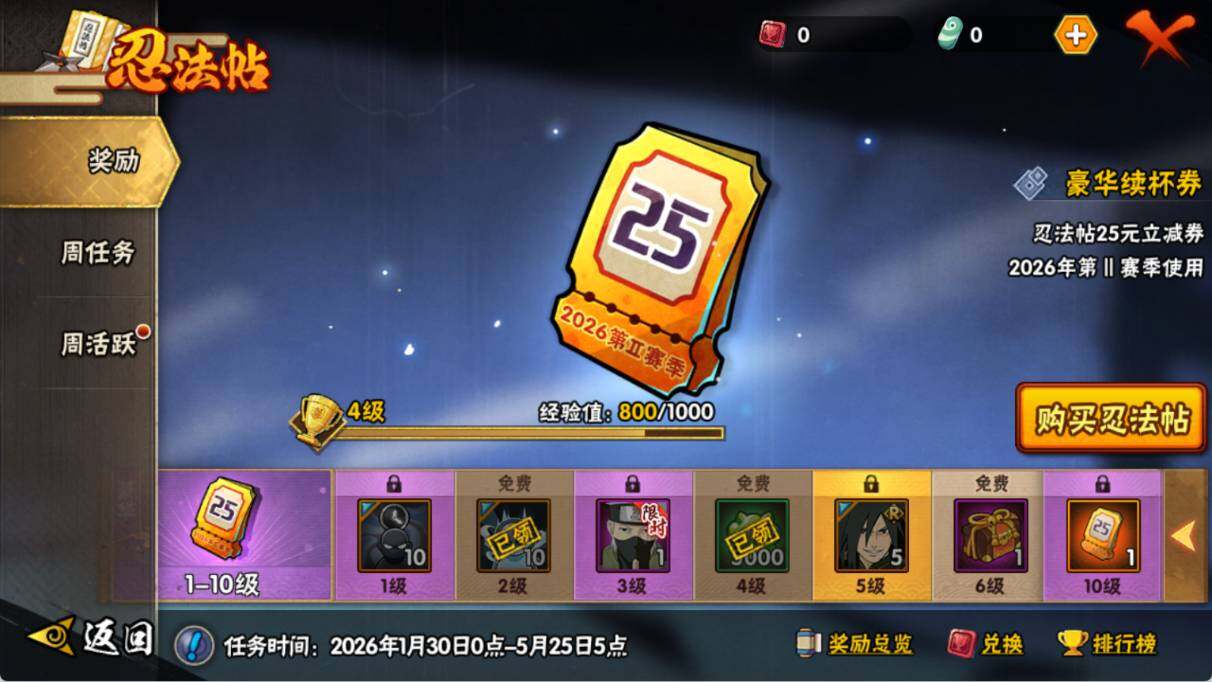 HYQM49245火影忍者账号详情图13