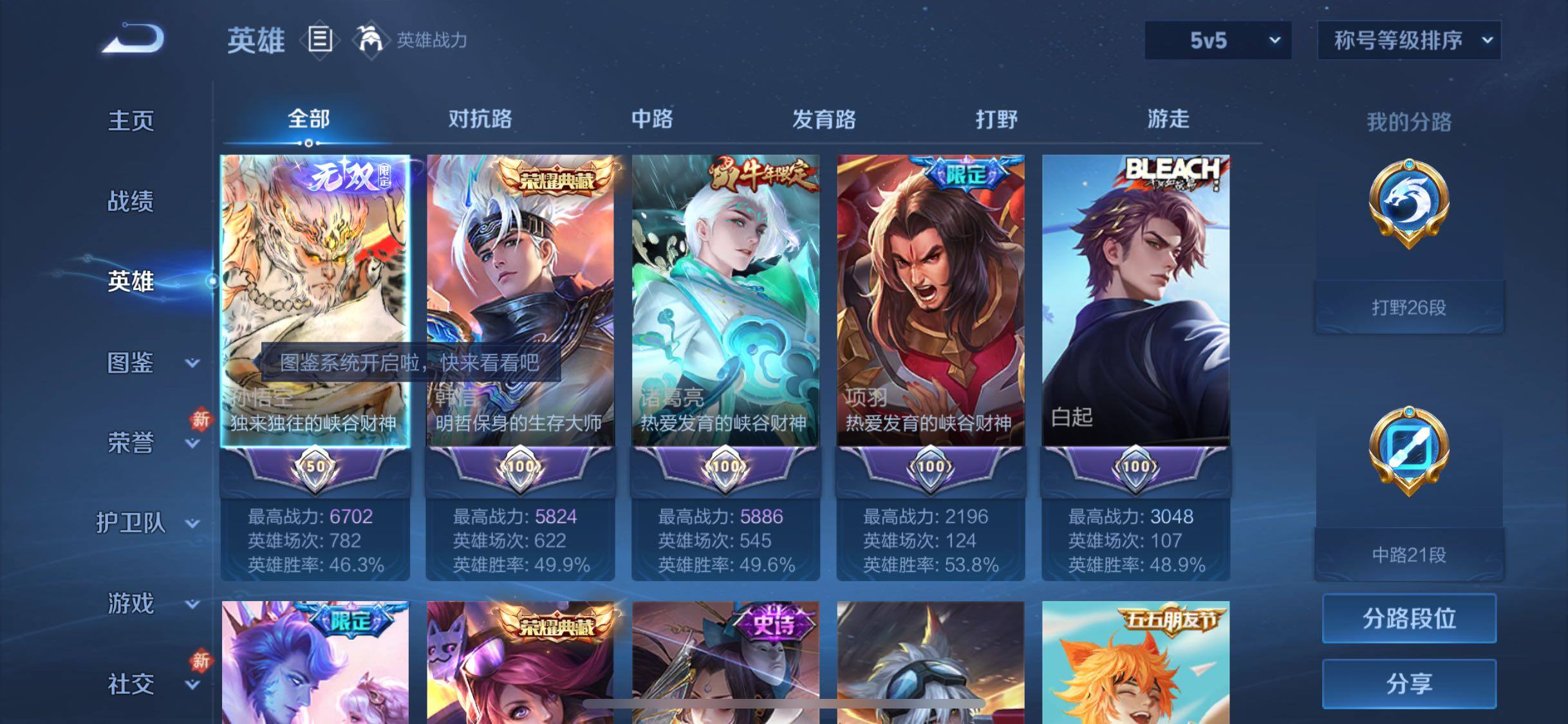 WZCMW4139419王者荣耀账号详情图3