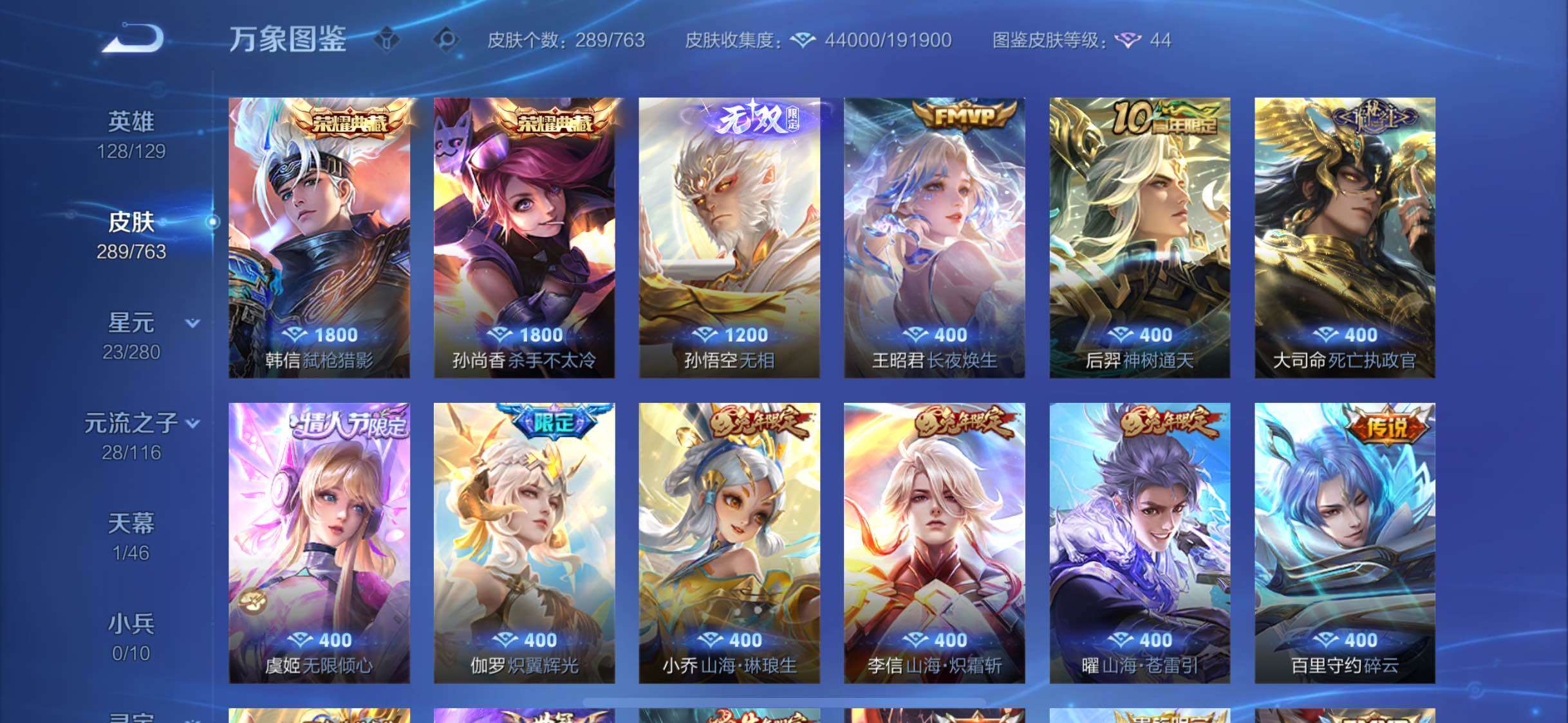 WZCMW4139419王者荣耀账号详情图6