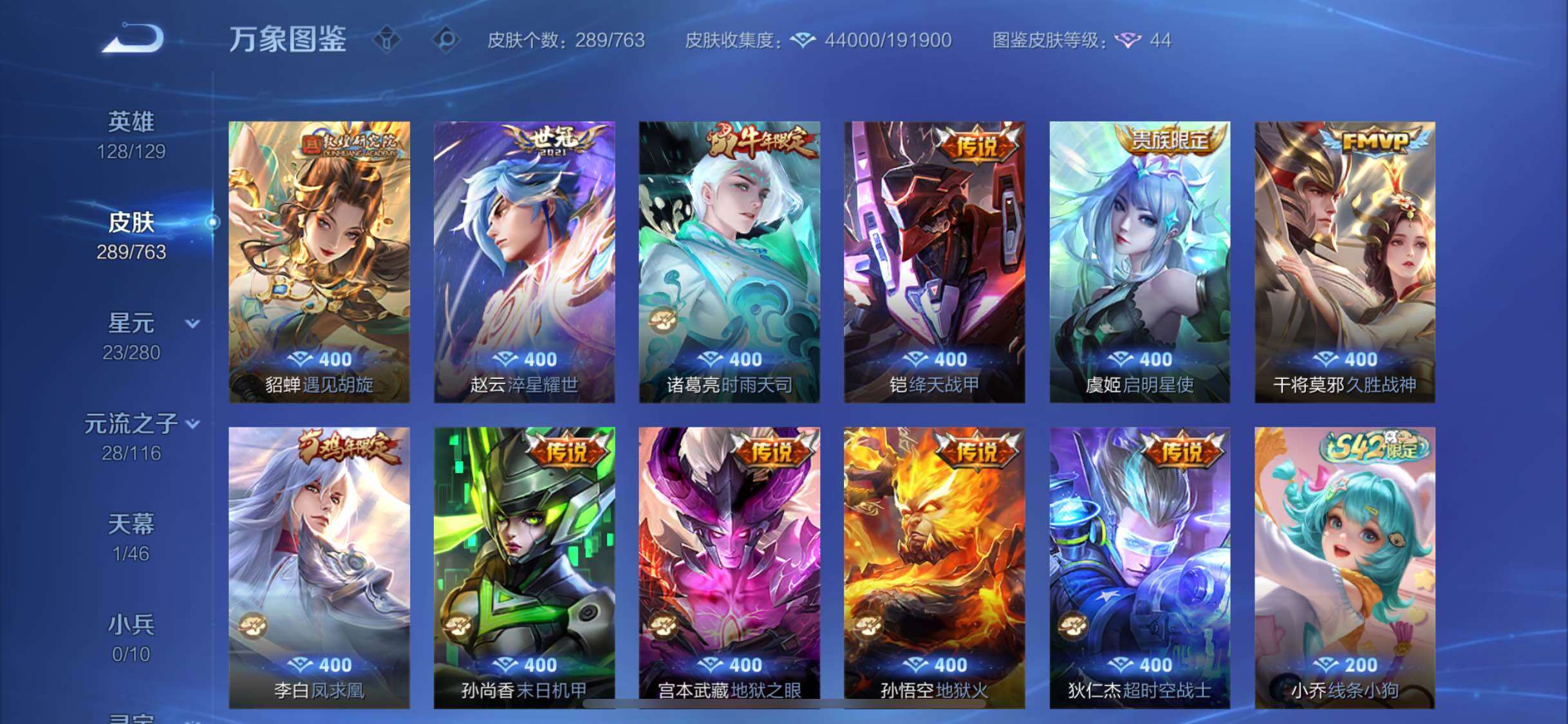 WZCMW4139419王者荣耀账号详情图7