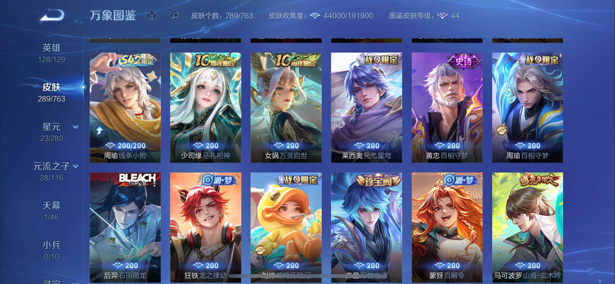 WZCMW4139419王者荣耀账号详情图8