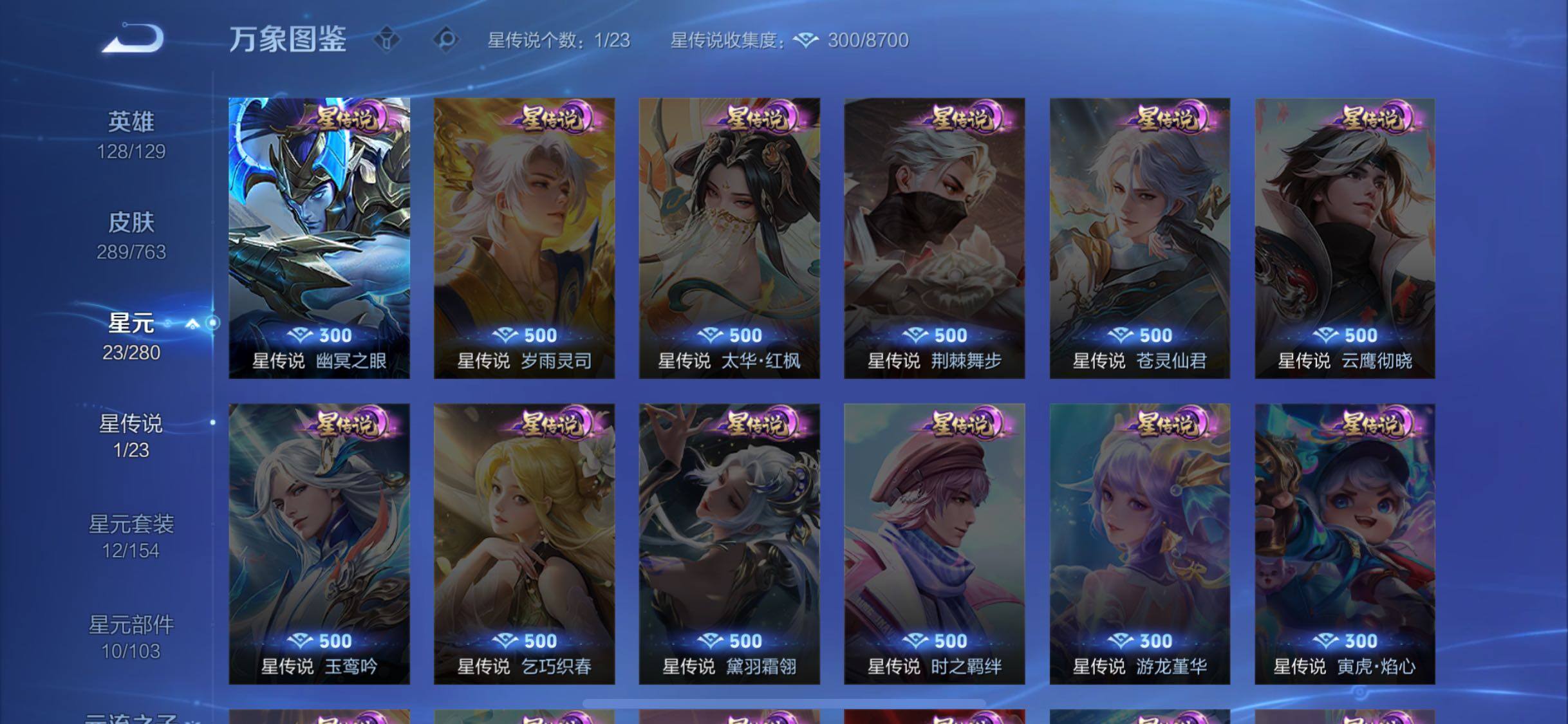 WZCMW4139419王者荣耀账号详情图9