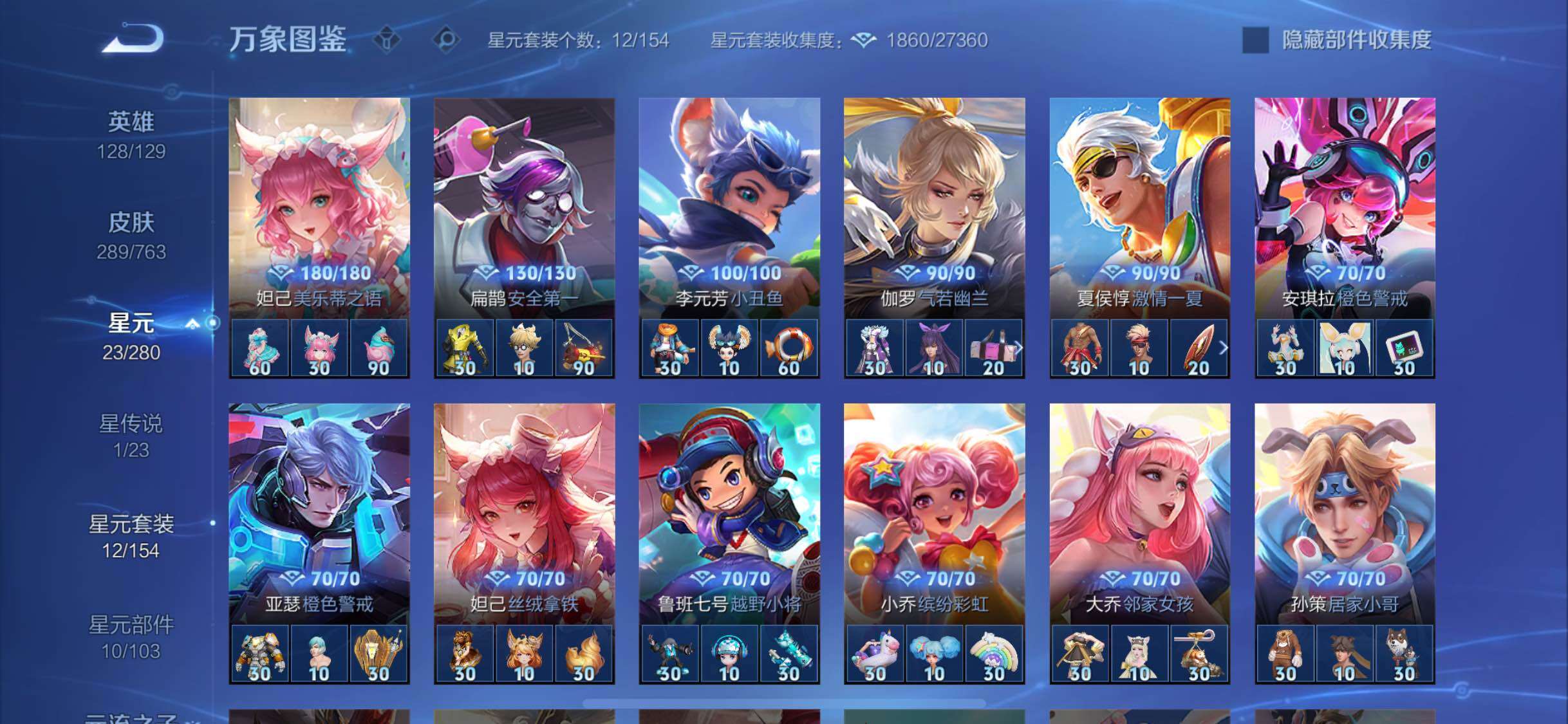 WZCMW4139419王者荣耀账号详情图10