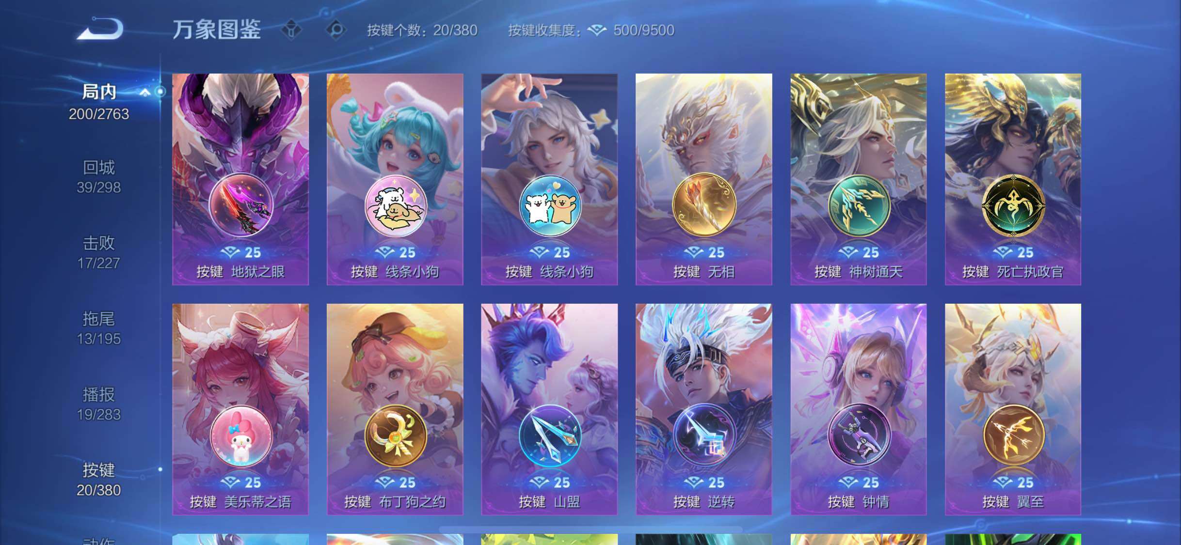 WZCMW4139419王者荣耀账号详情图13