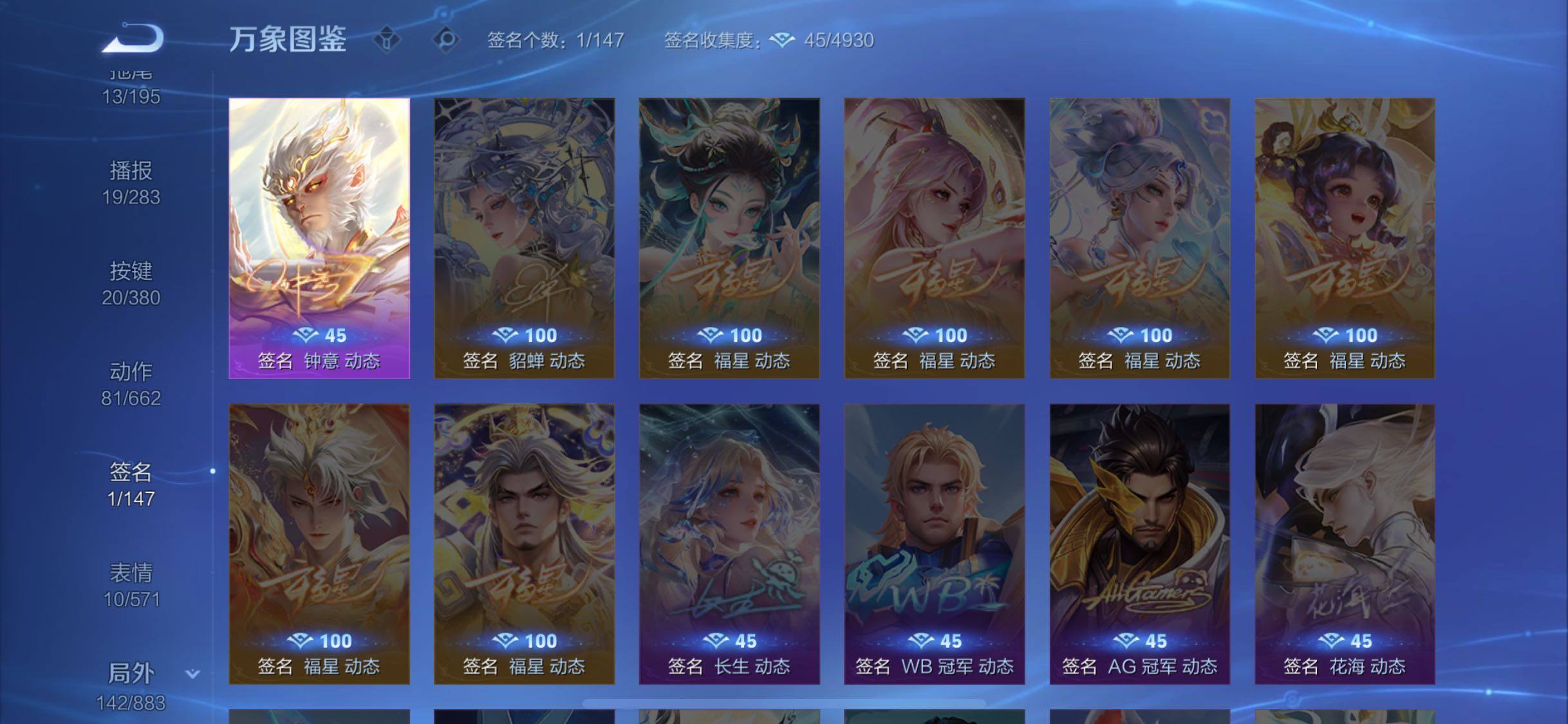 WZCMW4139419王者荣耀账号详情图14