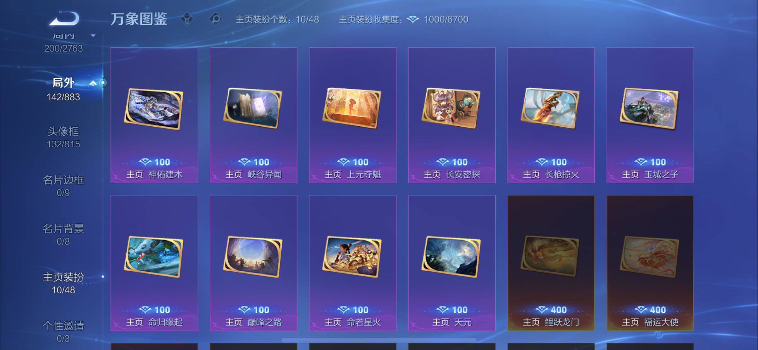 WZCMW4139419王者荣耀账号详情图15