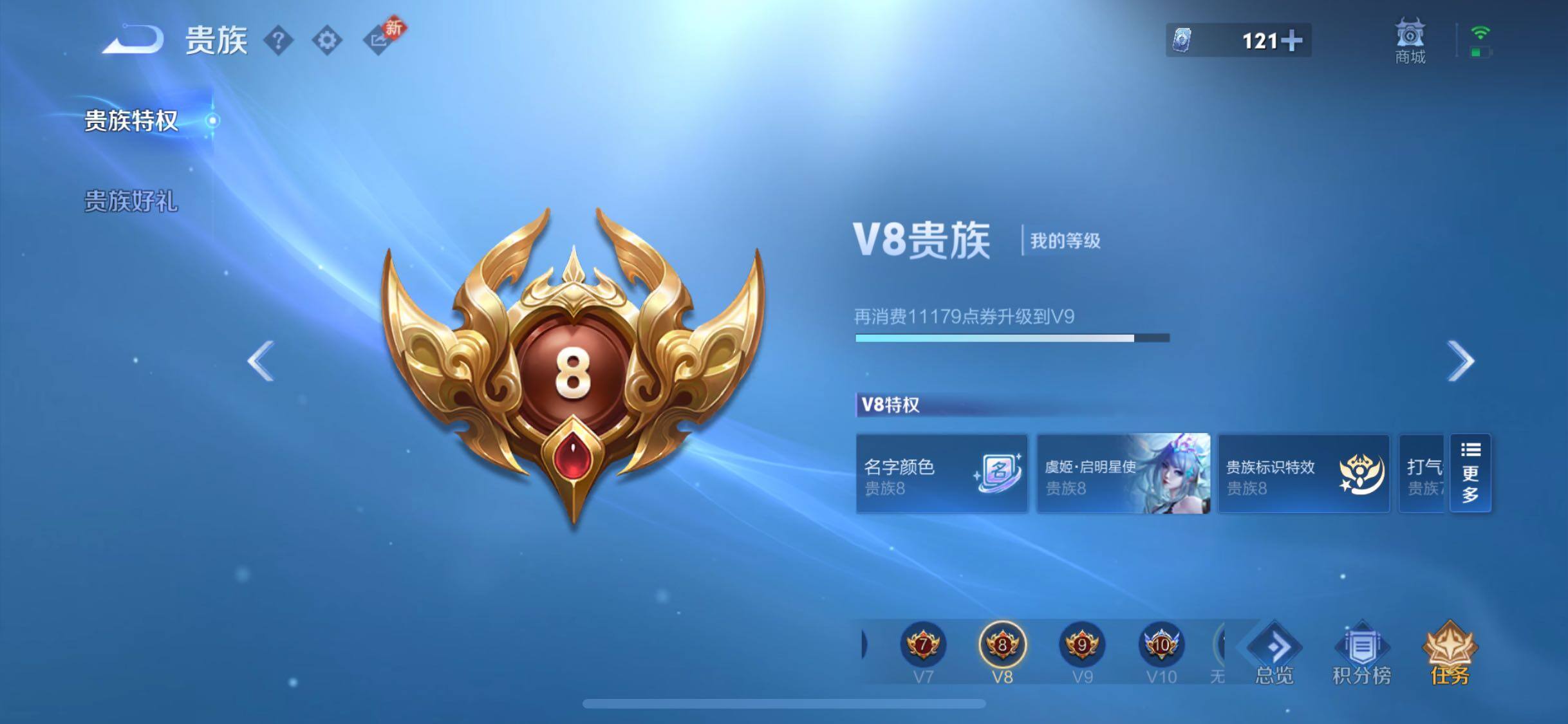 WZCMW4139419王者荣耀账号详情图18