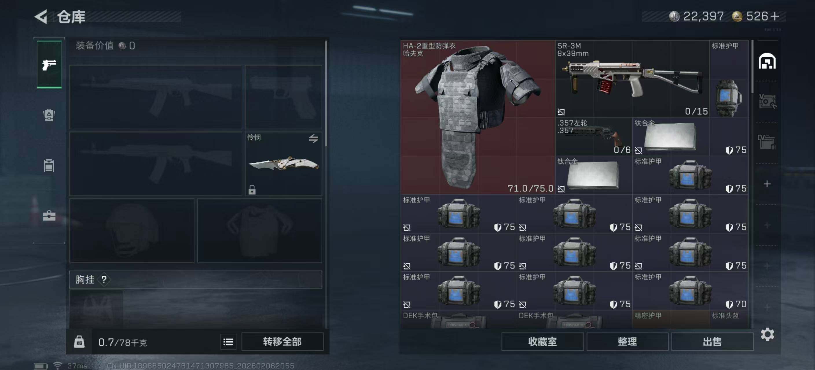 SJZCMW442024三角洲行动账号详情图8