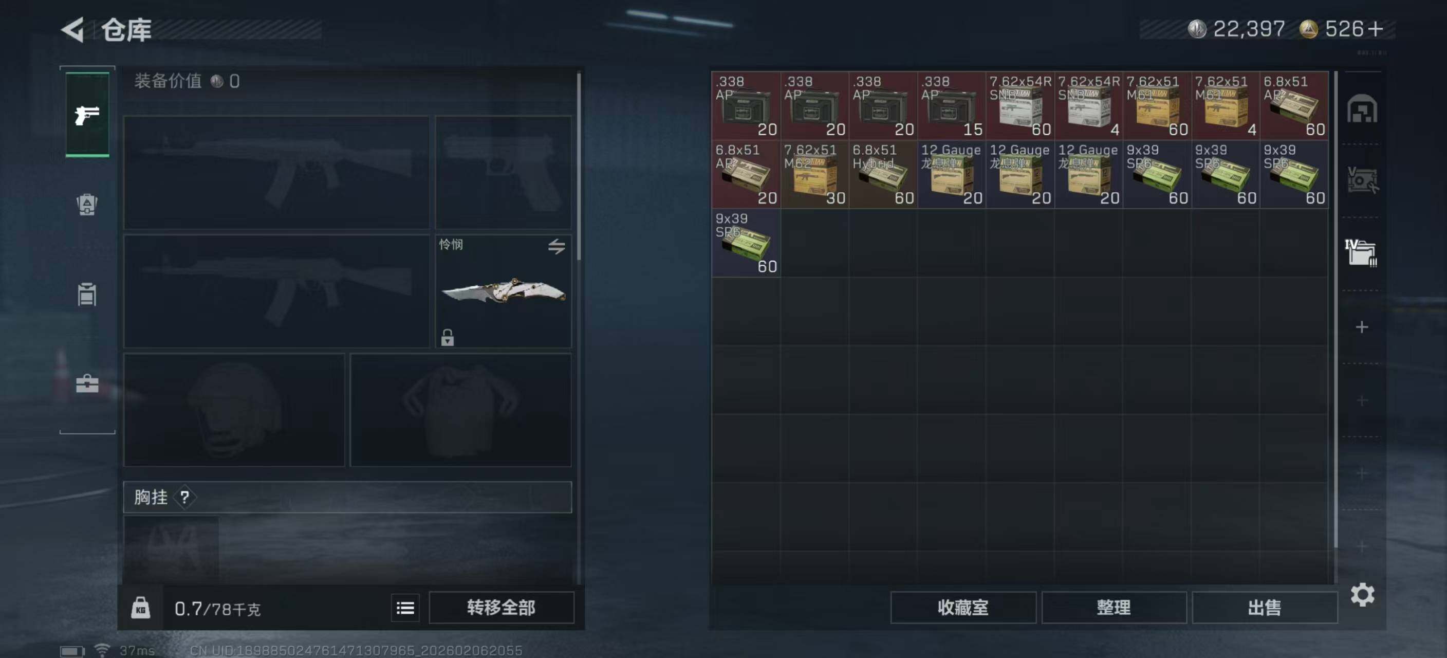 SJZCMW442024三角洲行动账号详情图9