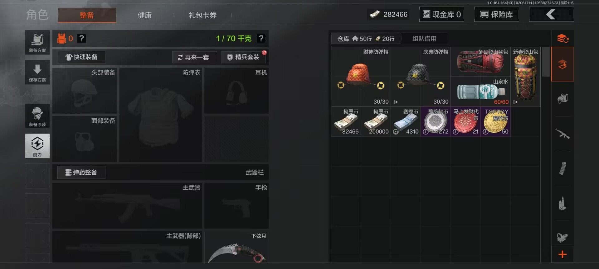 AQEY47526暗区突围账号详情图9