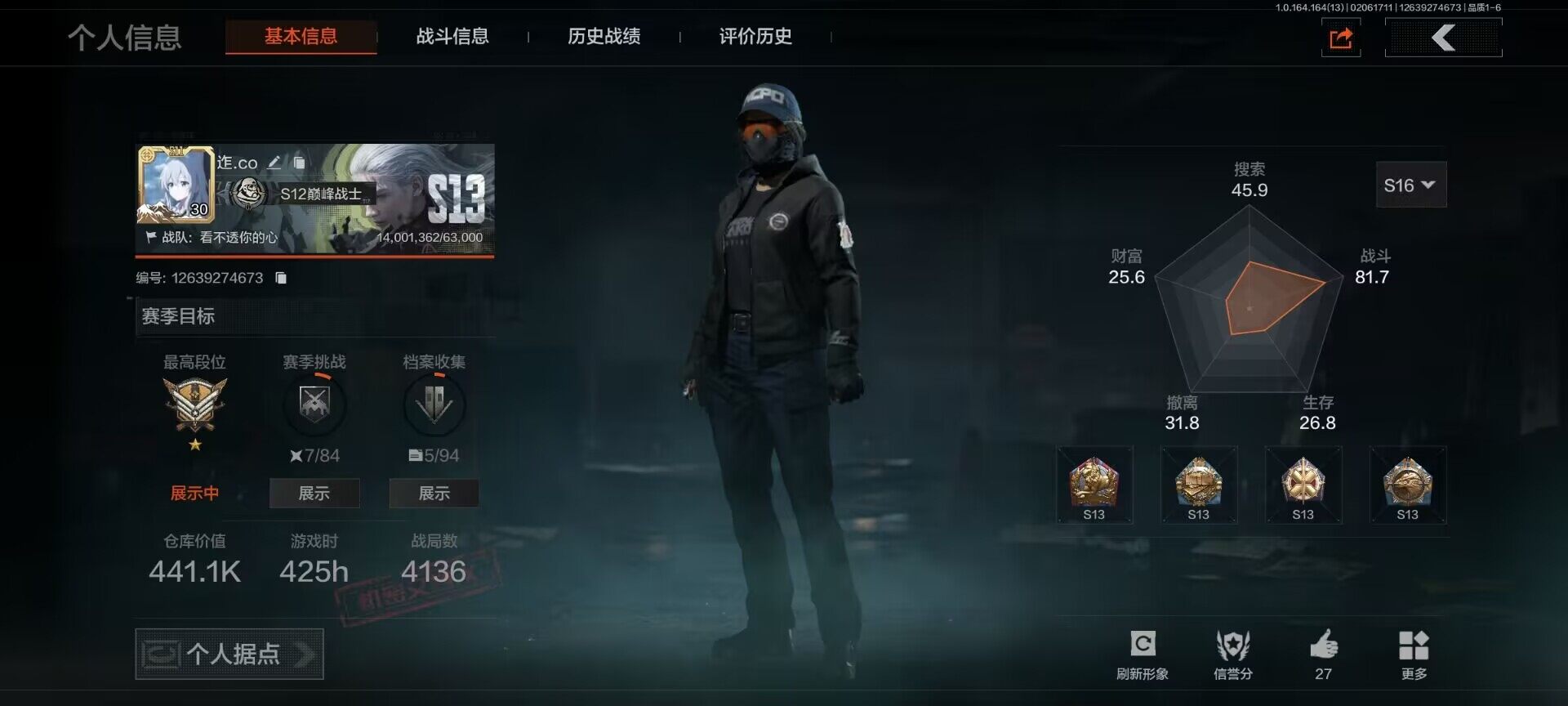 暗区突围账号安卓QQ【AQZG1214】等级：30/段位：王牌/柯恩币：282466000/工兵铲/下弦月/旗帜AEK/骑士之剑VSS/旧王圣谕QBZ191