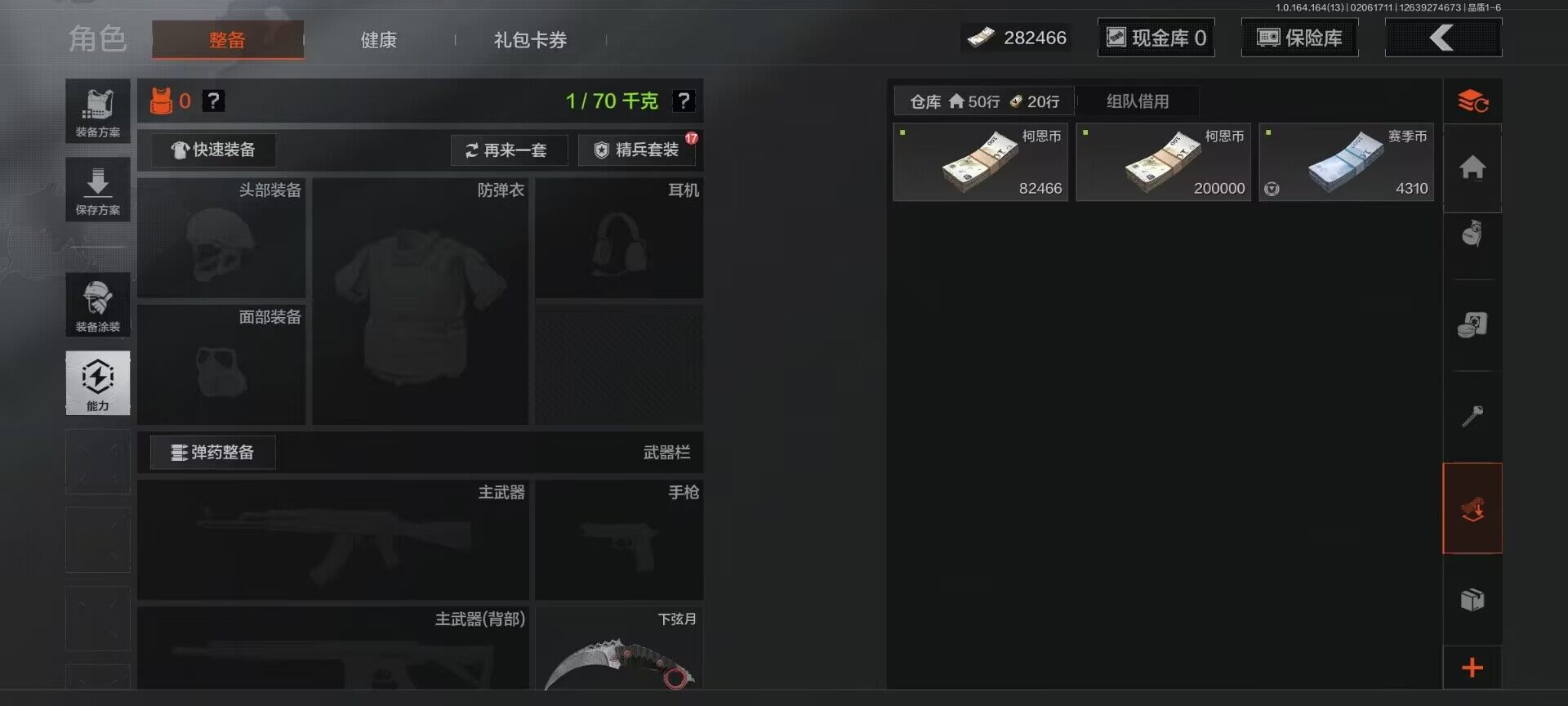 AQEY47526暗区突围账号详情图10