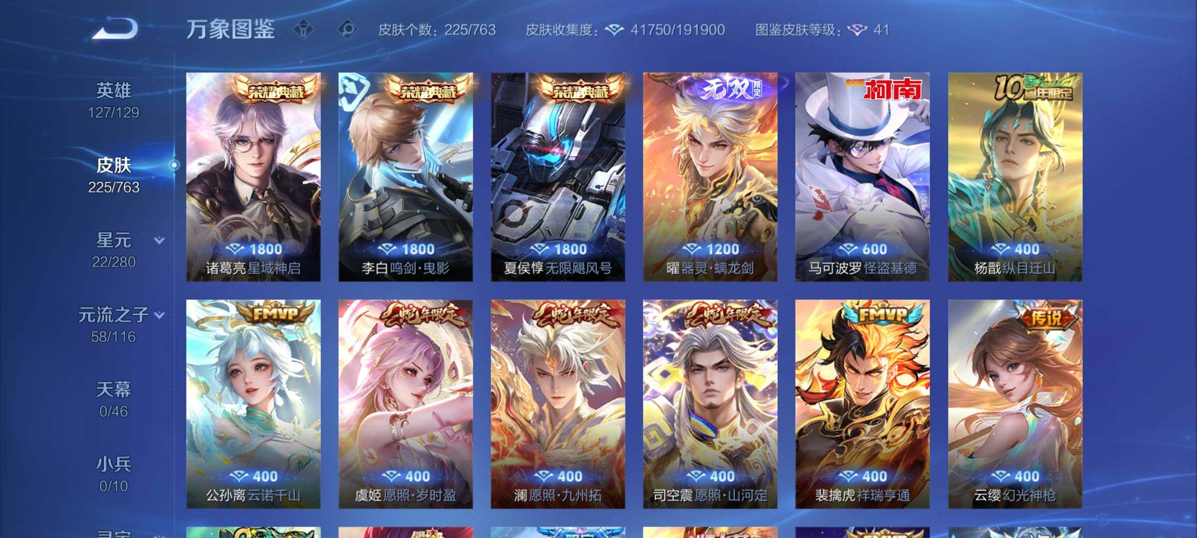 WZCMW4139440王者荣耀账号详情图6