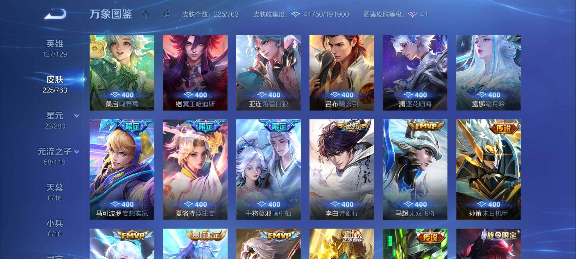 WZCMW4139440王者荣耀账号详情图7