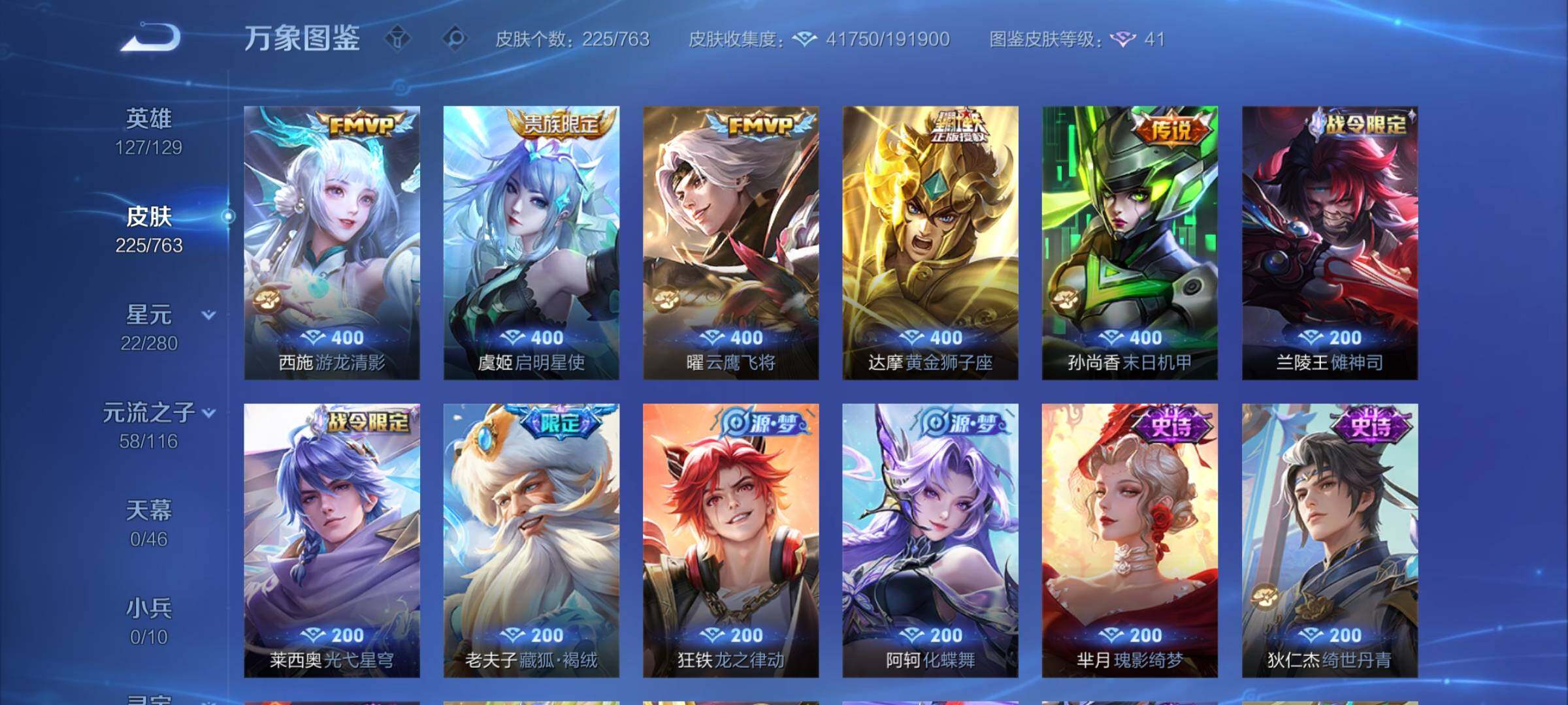 WZCMW4139440王者荣耀账号详情图8