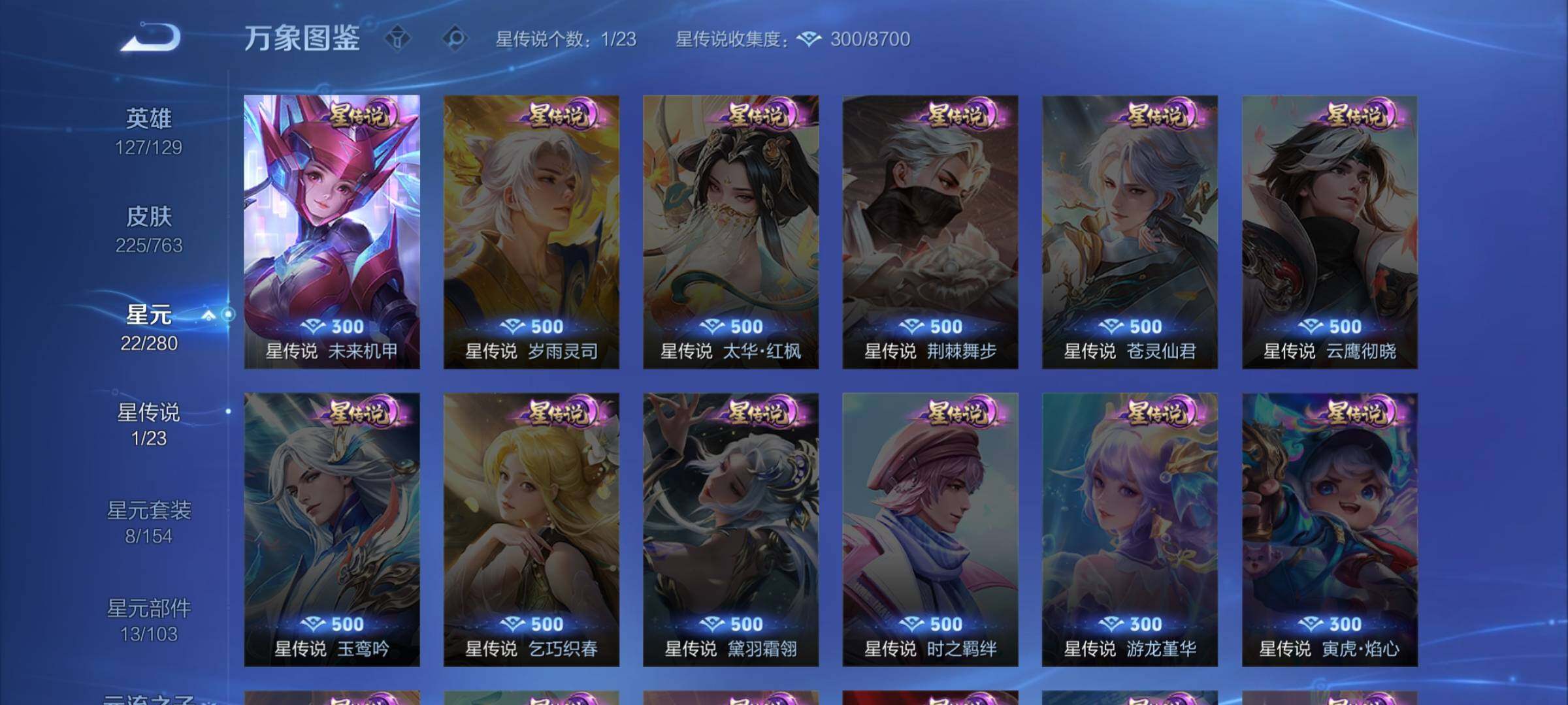 WZCMW4139440王者荣耀账号详情图9