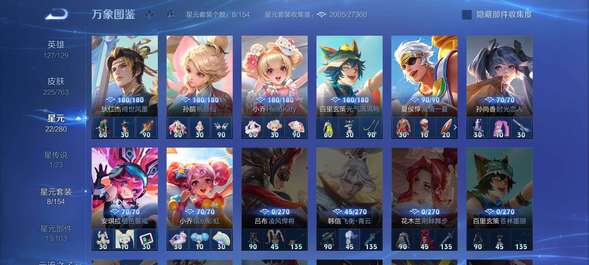 WZCMW4139440王者荣耀账号详情图10