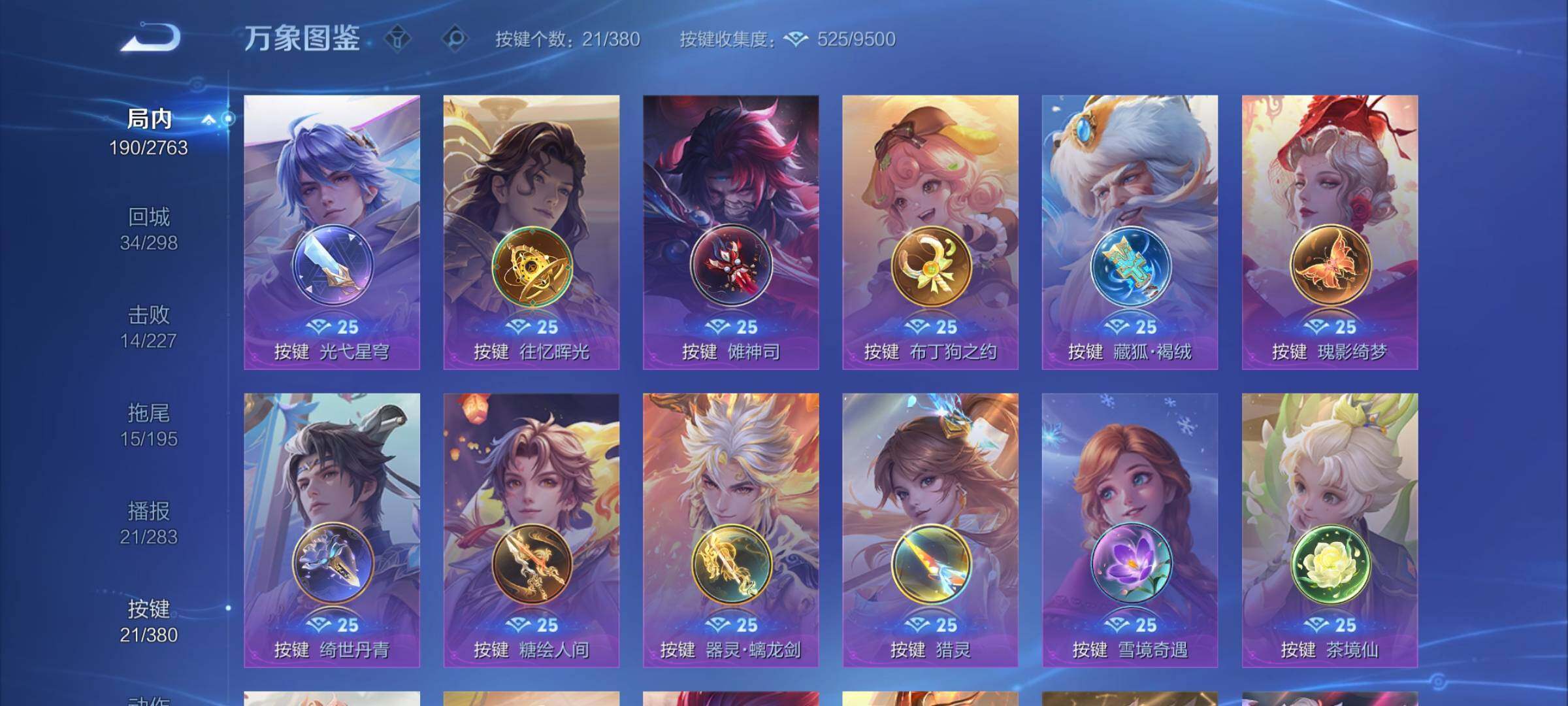 WZCMW4139440王者荣耀账号详情图12