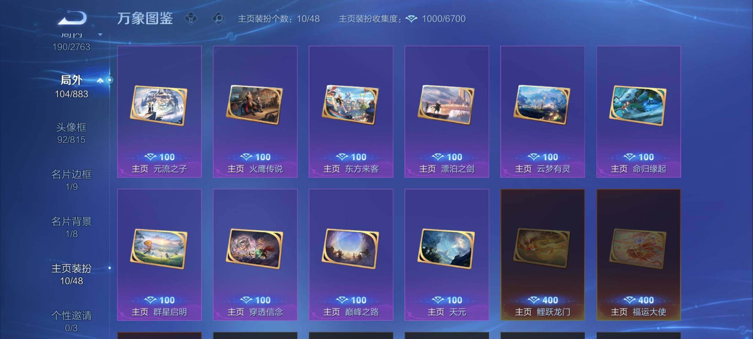 WZCMW4139440王者荣耀账号详情图14