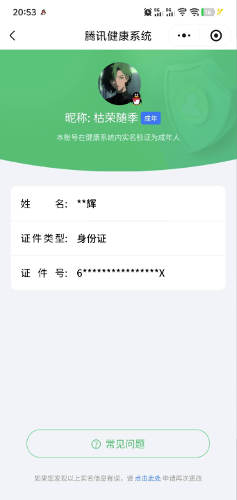 WZKG4128320王者荣耀账号详情图8