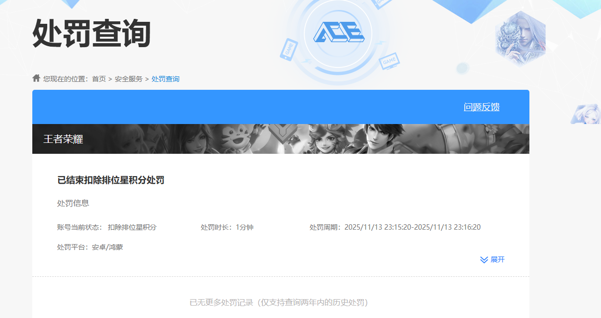 WZKG4128320王者荣耀账号详情图9