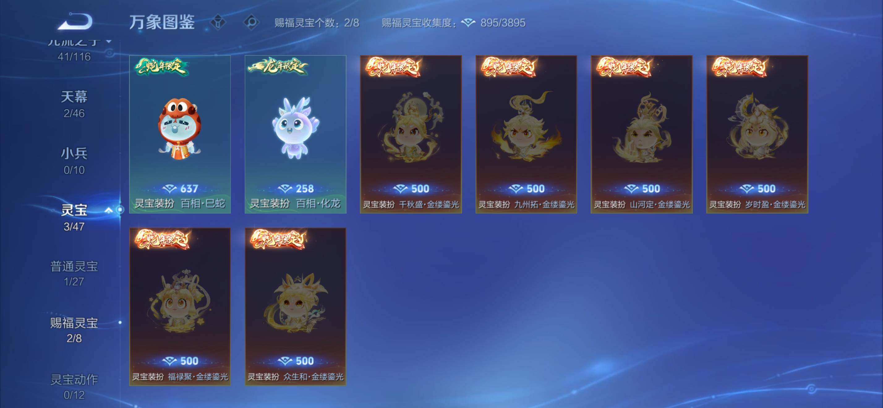 WZKG4128320王者荣耀账号详情图14