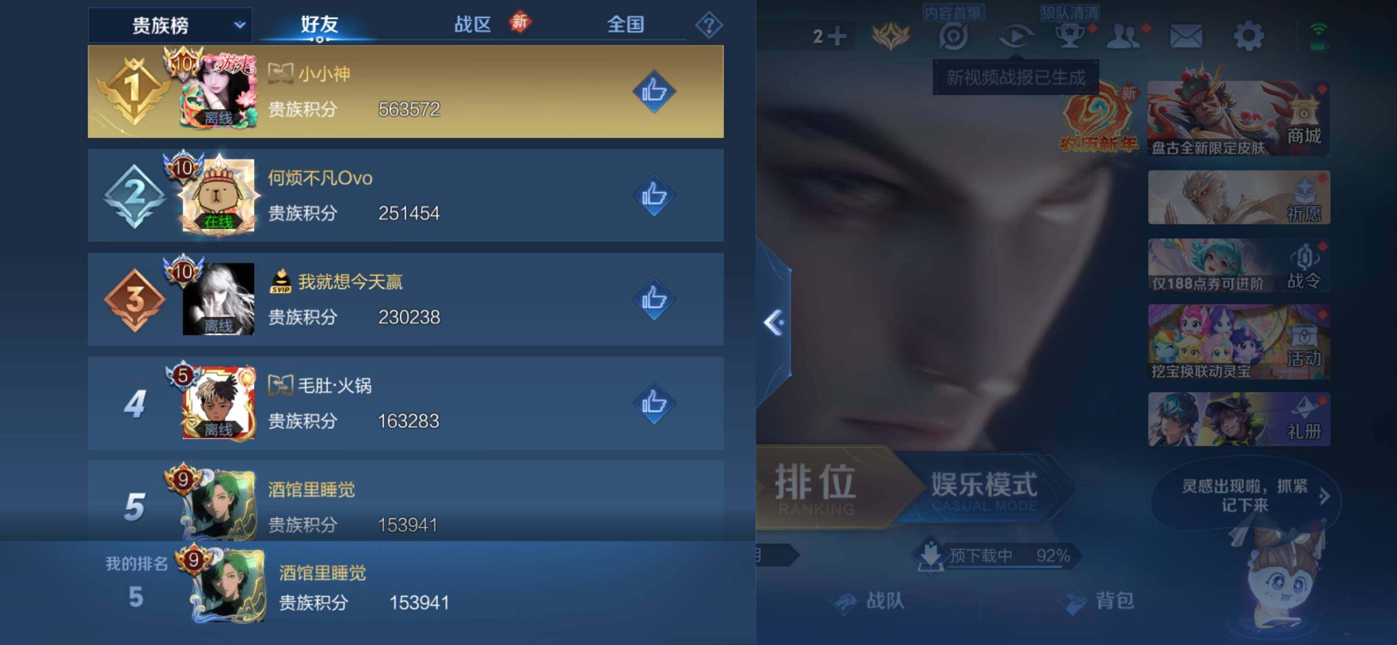 WZKG4128320王者荣耀账号详情图15