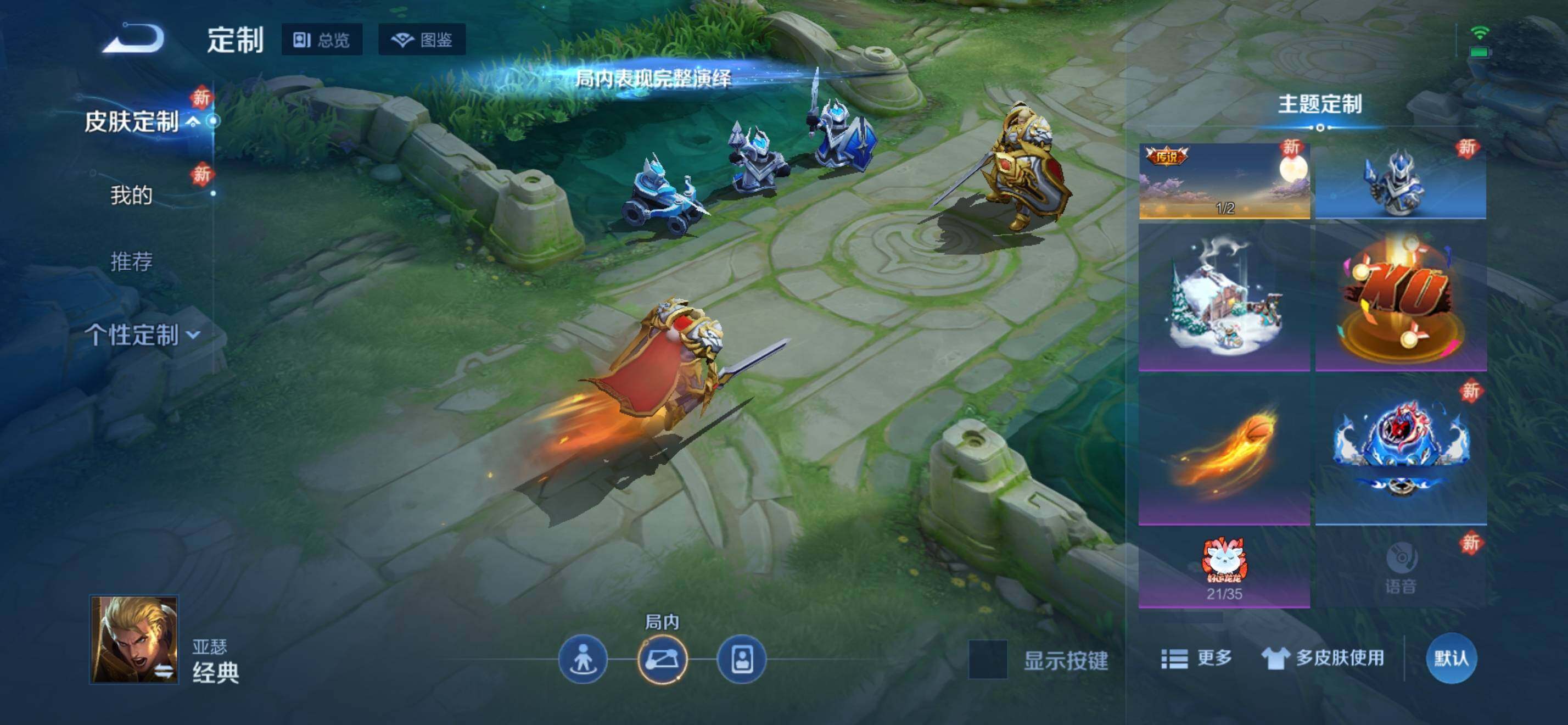 WZKG4128320王者荣耀账号详情图17