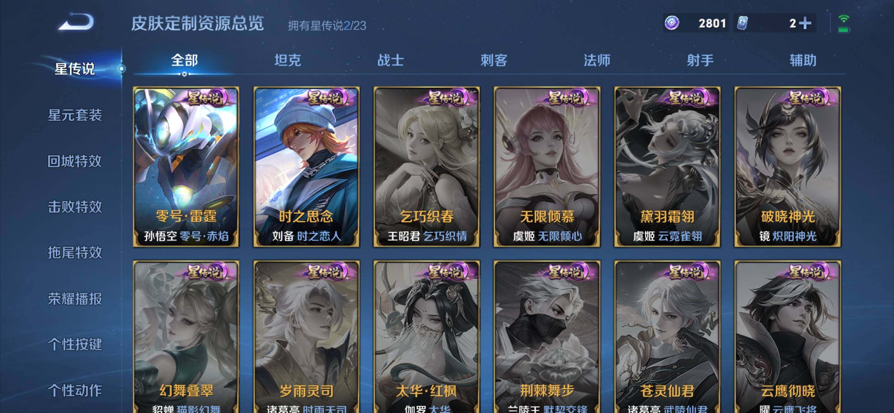 WZKG4128320王者荣耀账号详情图18