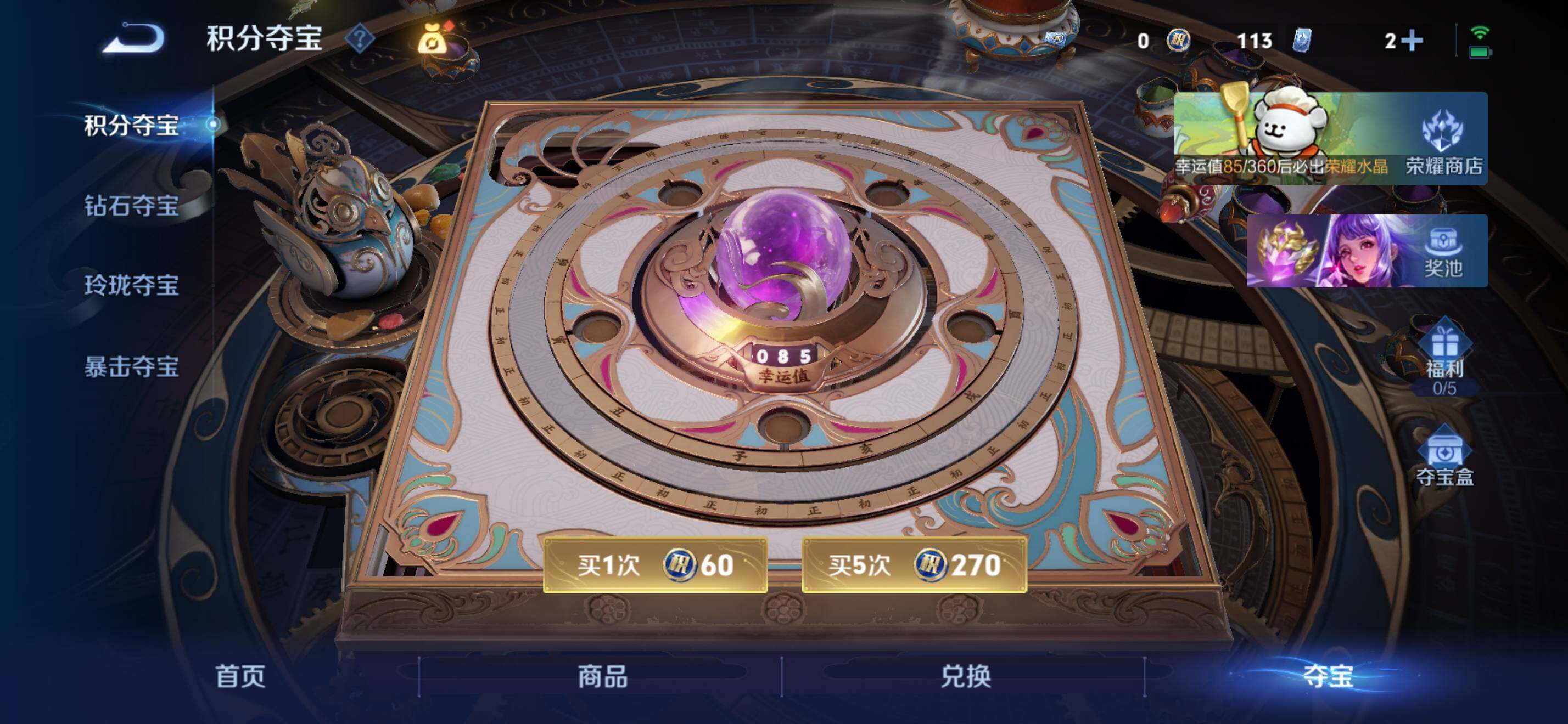 WZKG4128320王者荣耀账号详情图21