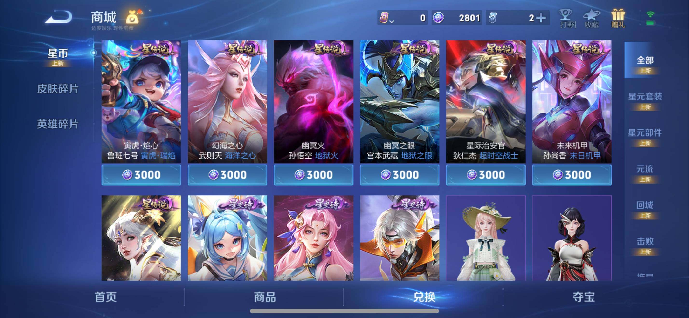 WZKG4128320王者荣耀账号详情图22