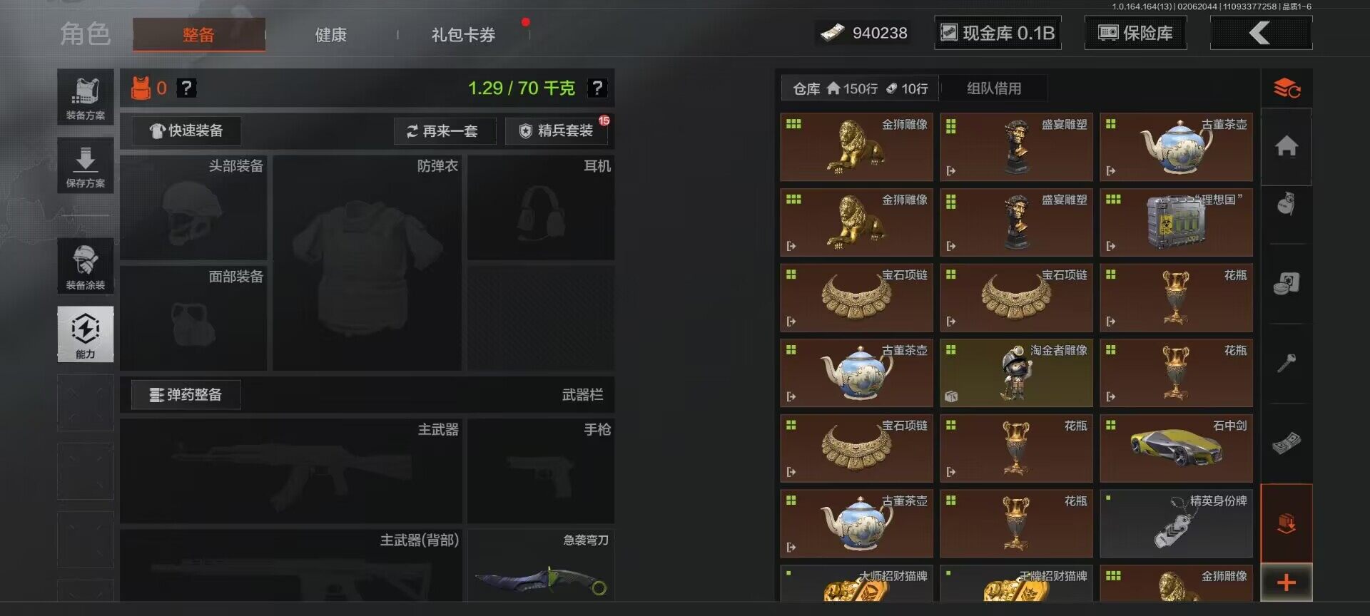 AQEY47525暗区突围账号详情图4