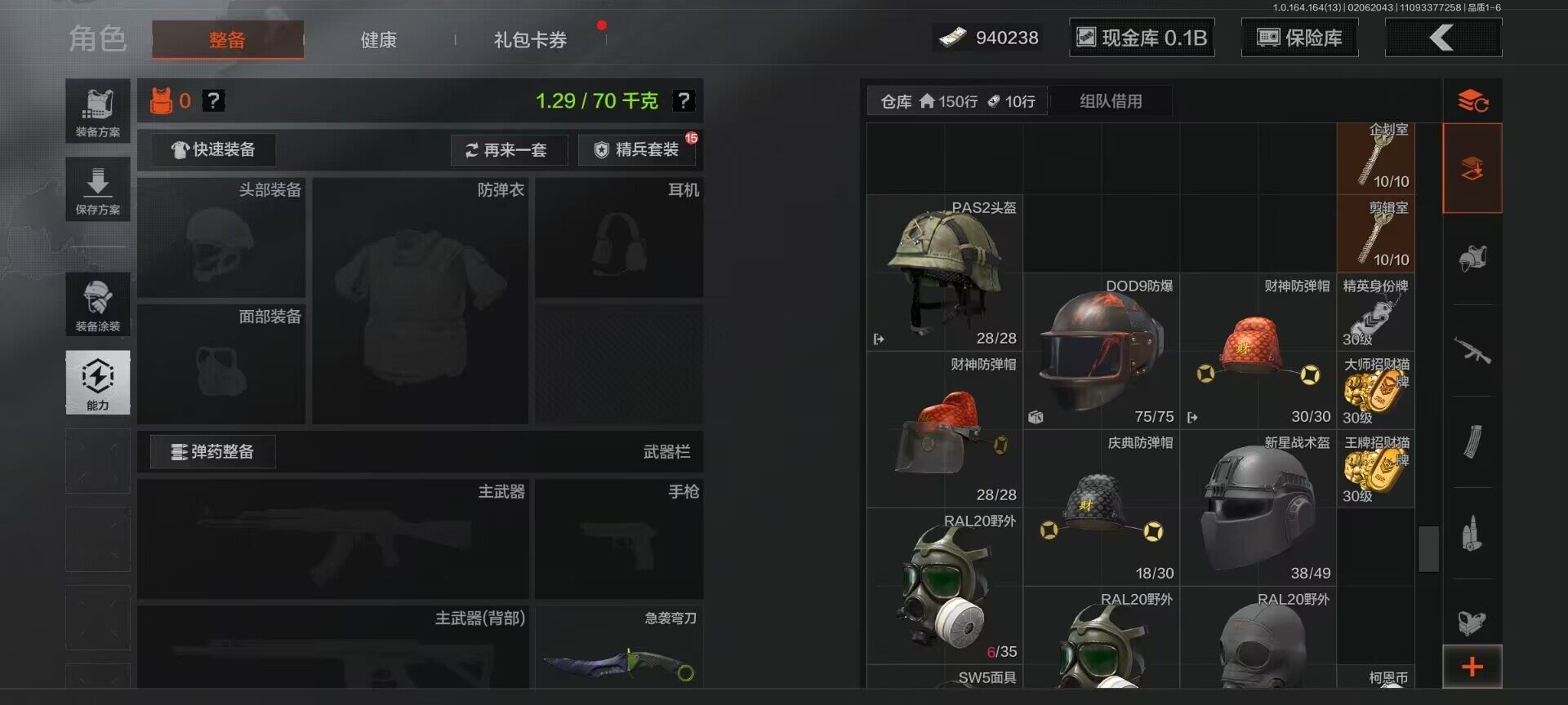 AQEY47525暗区突围账号详情图5