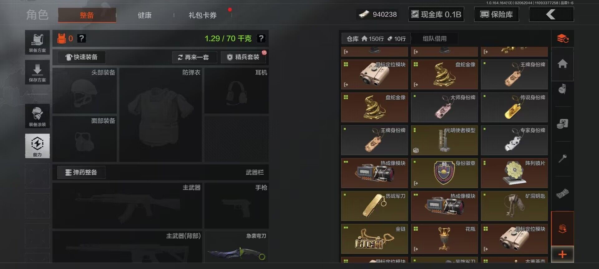 AQEY47525暗区突围账号详情图6