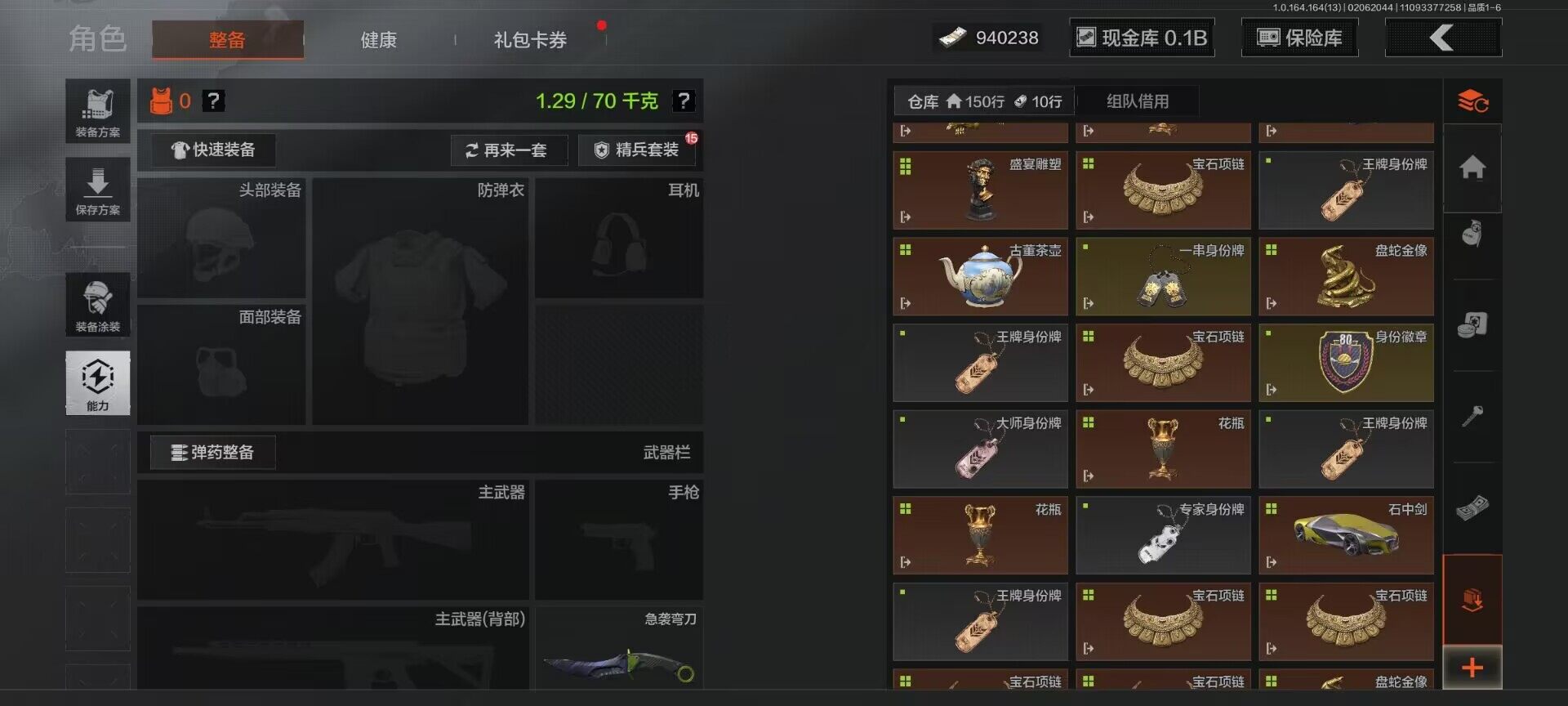 AQEY47525暗区突围账号详情图8