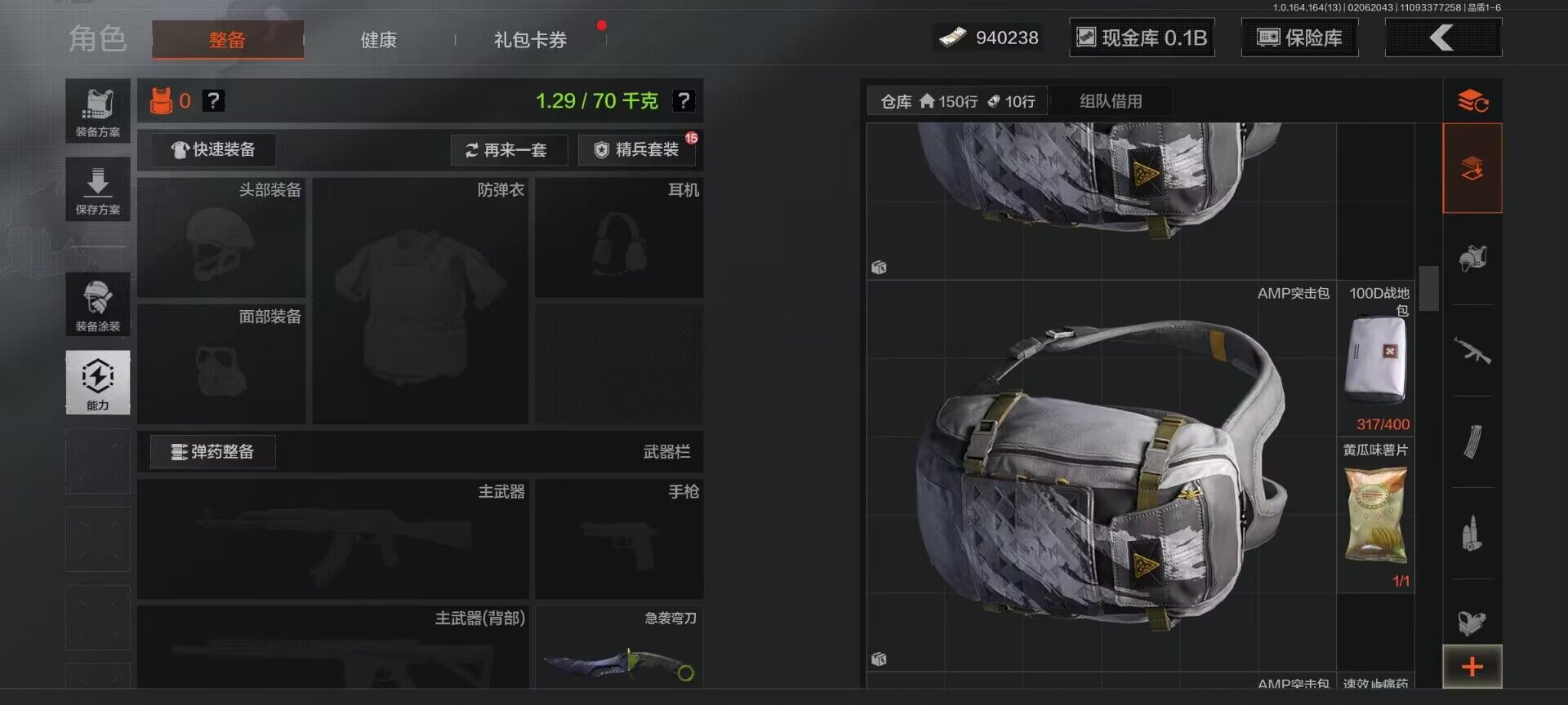 AQEY47525暗区突围账号详情图10