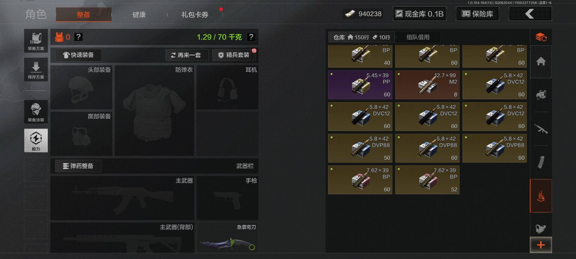 AQEY47525暗区突围账号详情图11