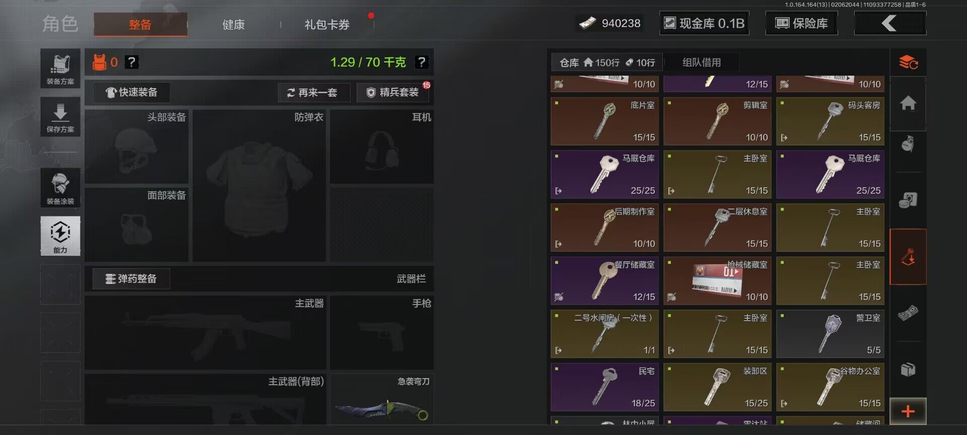 AQEY47525暗区突围账号详情图13