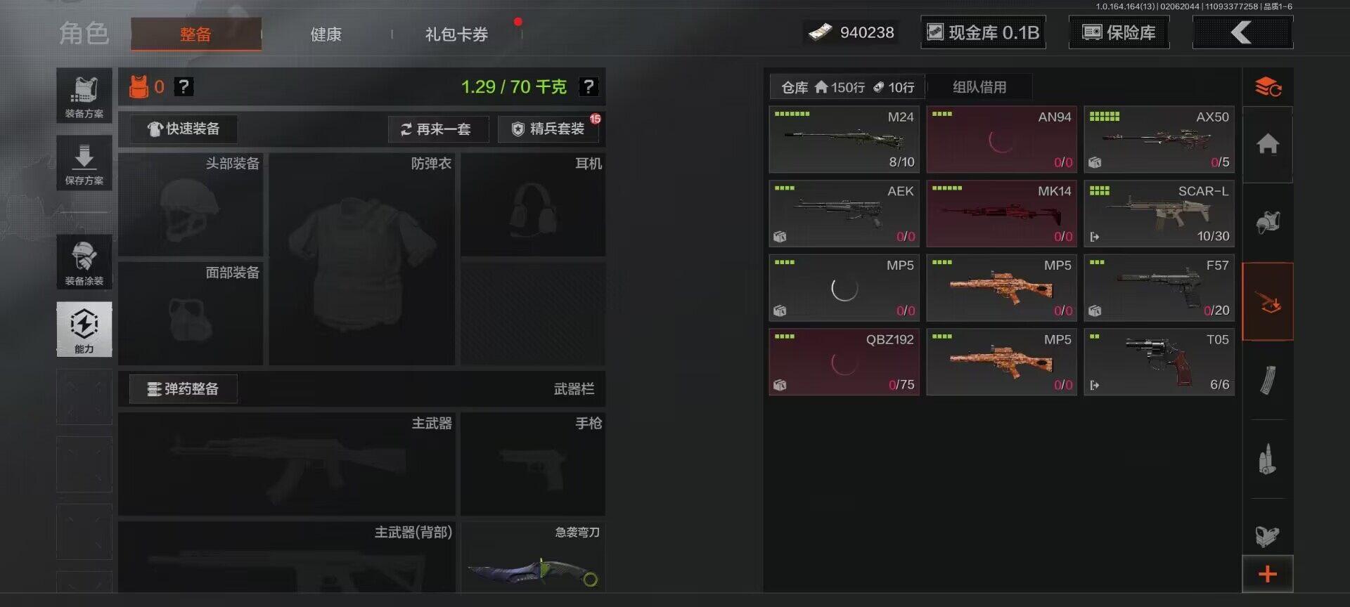 AQEY47525暗区突围账号详情图14