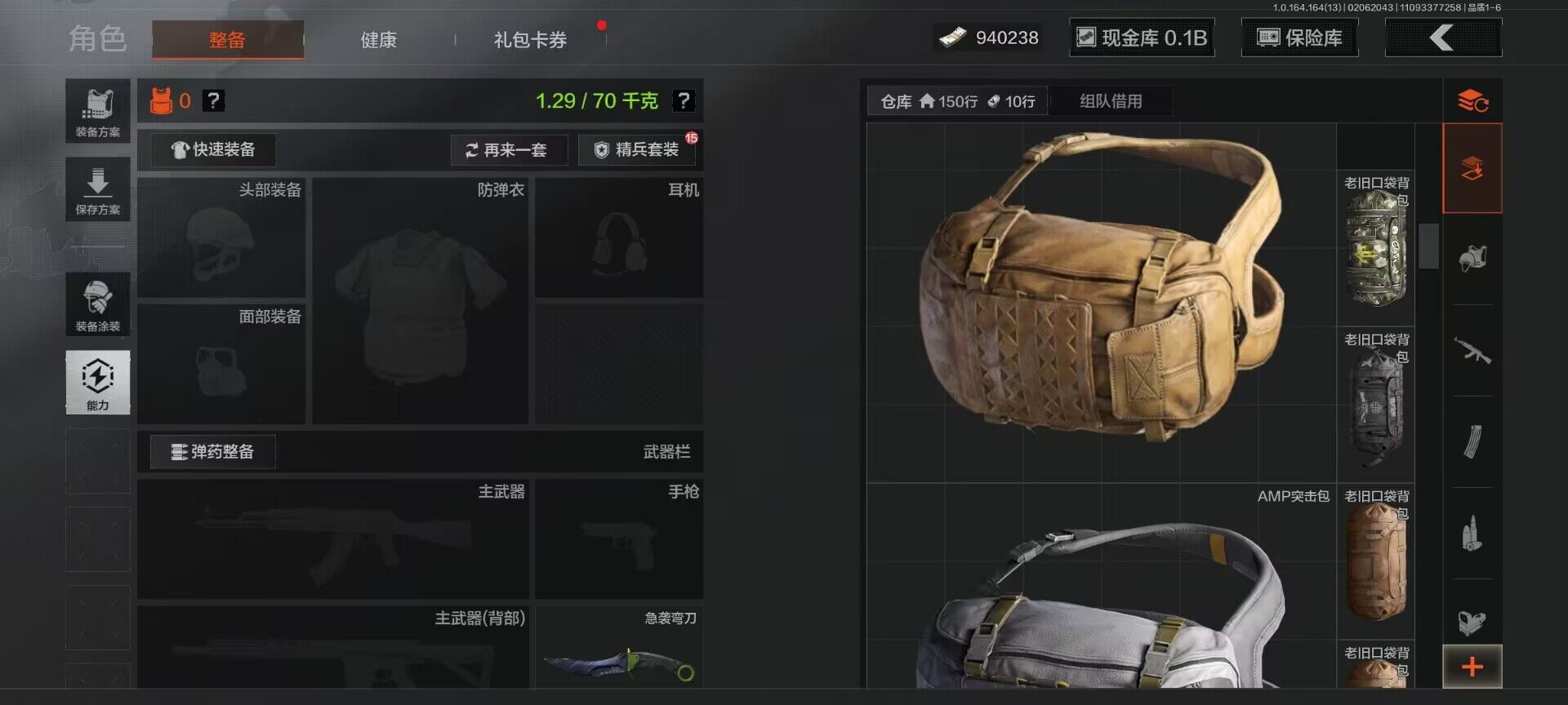 AQEY47525暗区突围账号详情图15