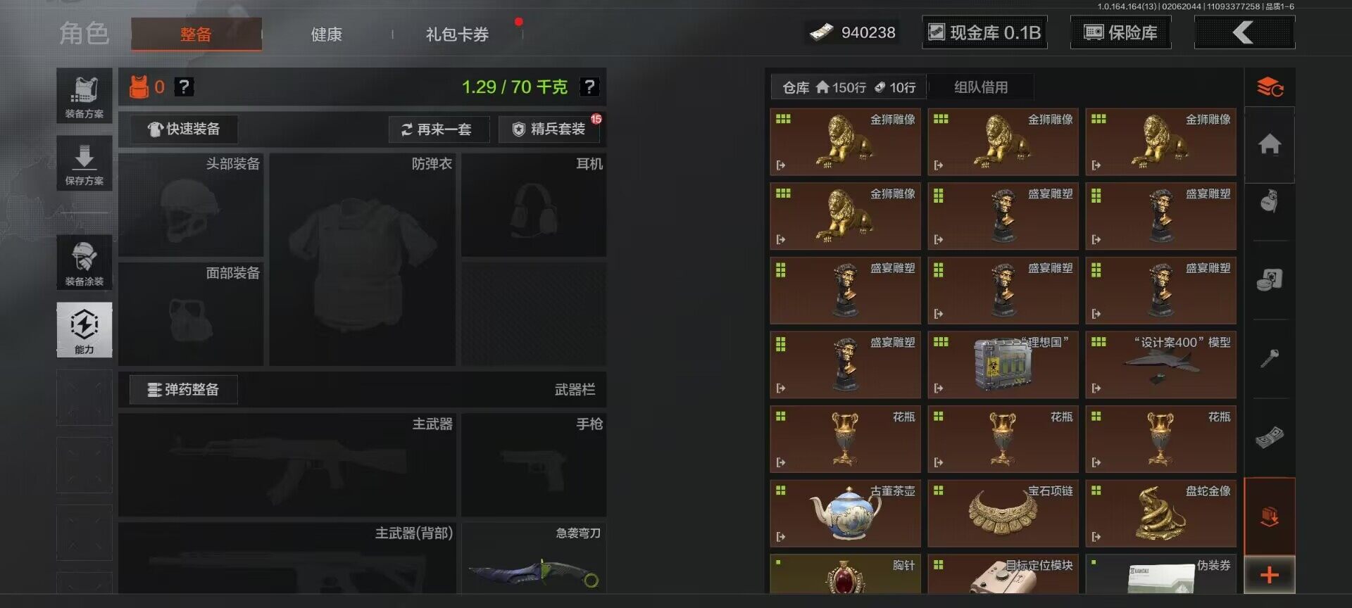 AQEY47525暗区突围账号详情图17