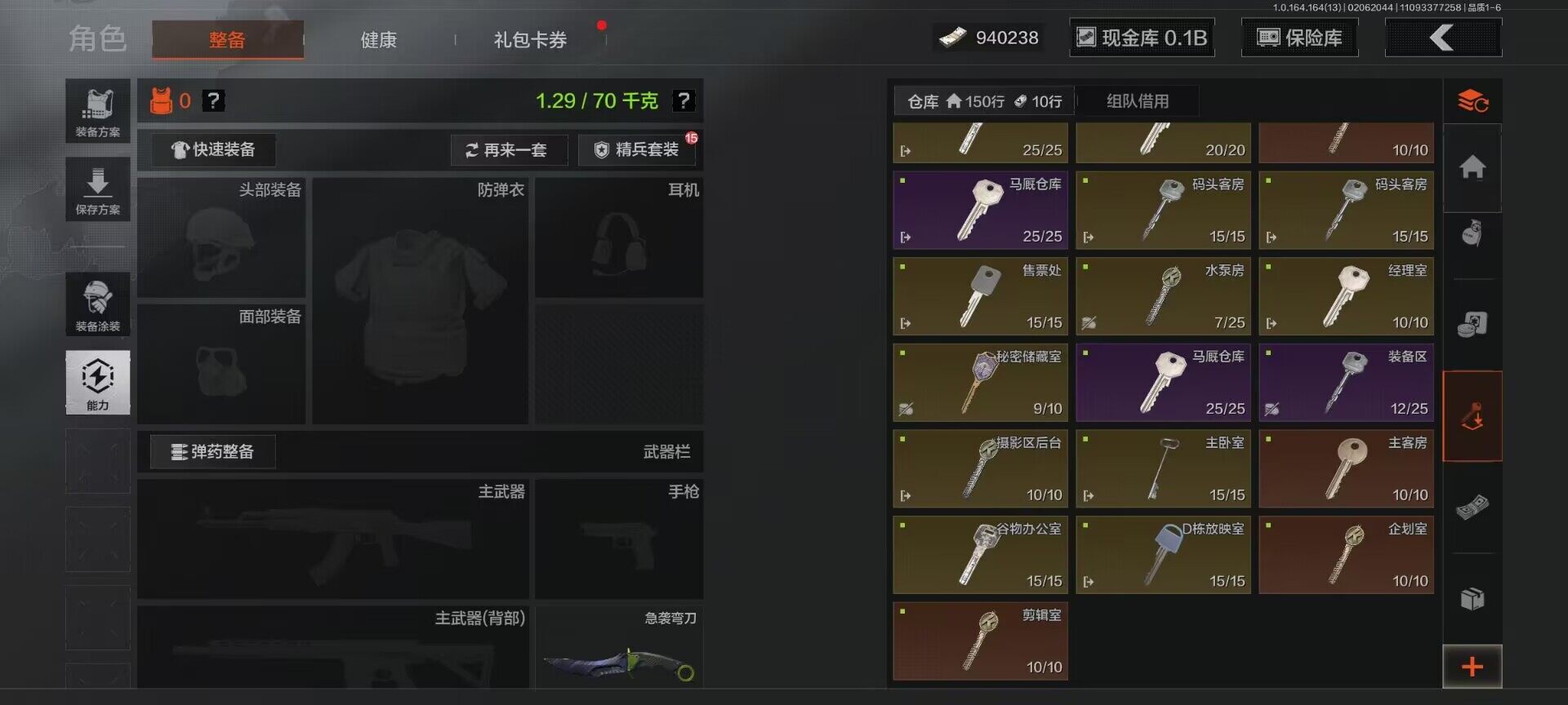 AQEY47525暗区突围账号详情图18