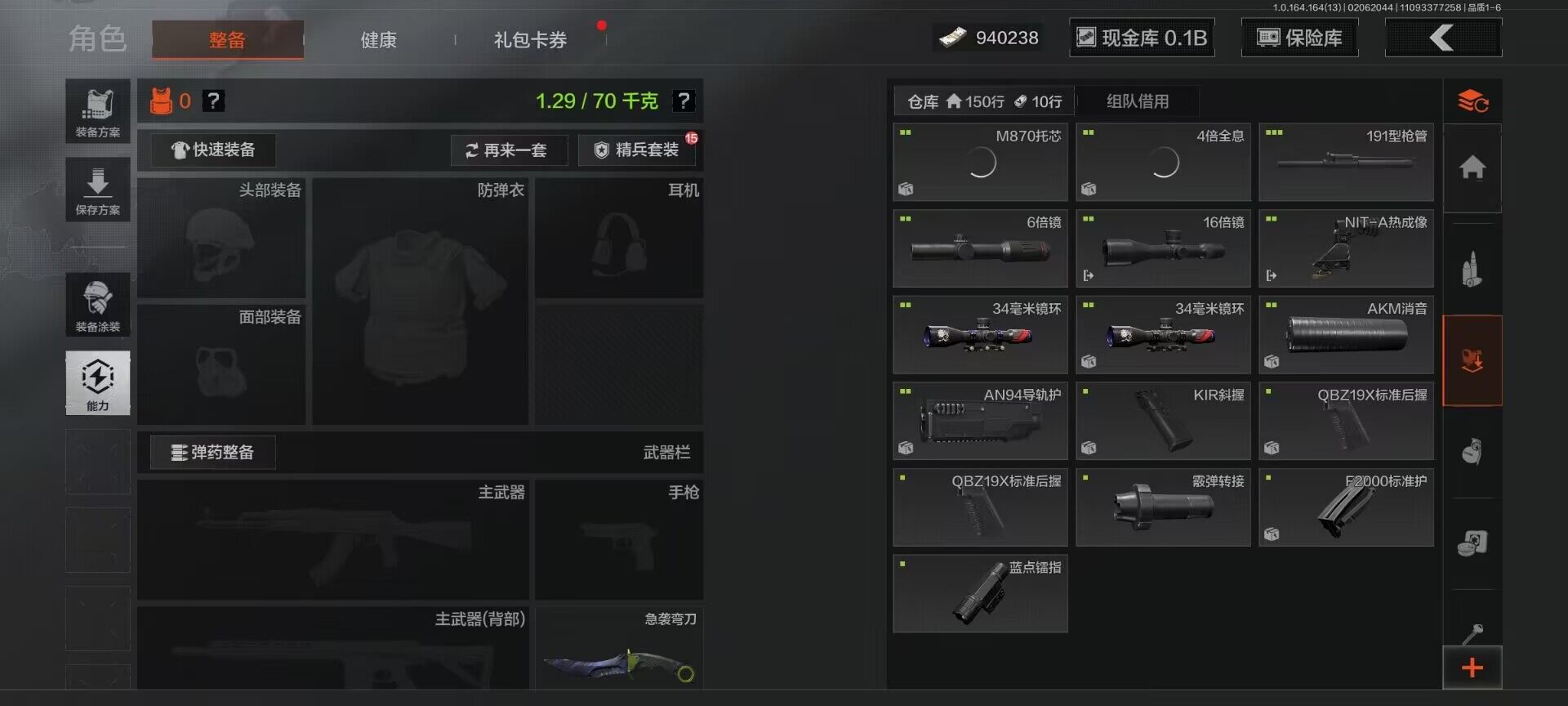 AQEY47525暗区突围账号详情图19